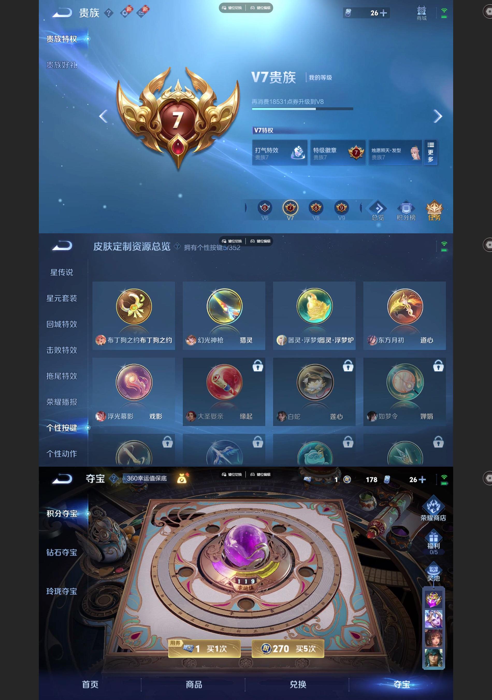 WZQM3479755王者荣耀账号详情图7