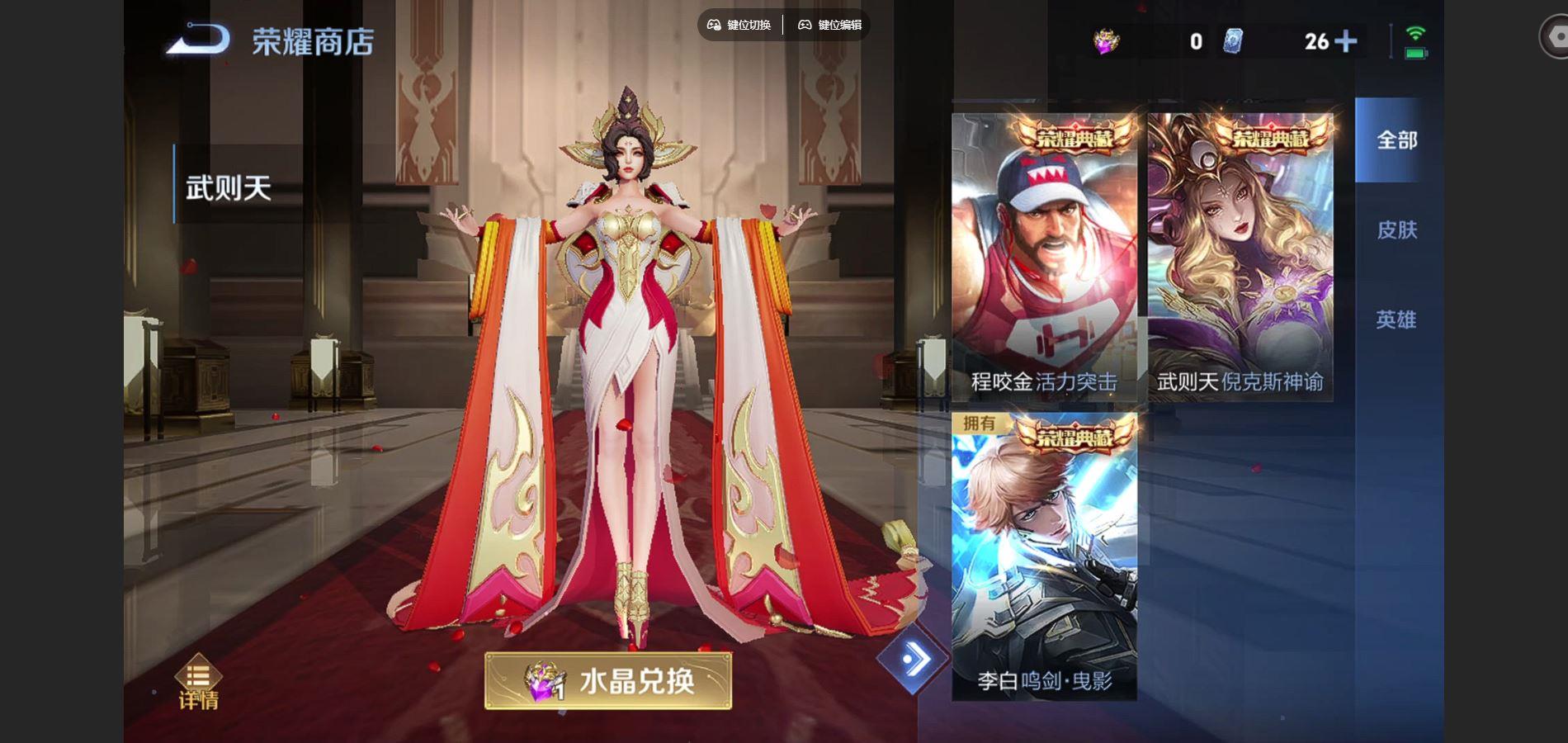 WZQM3479755王者荣耀账号详情图8