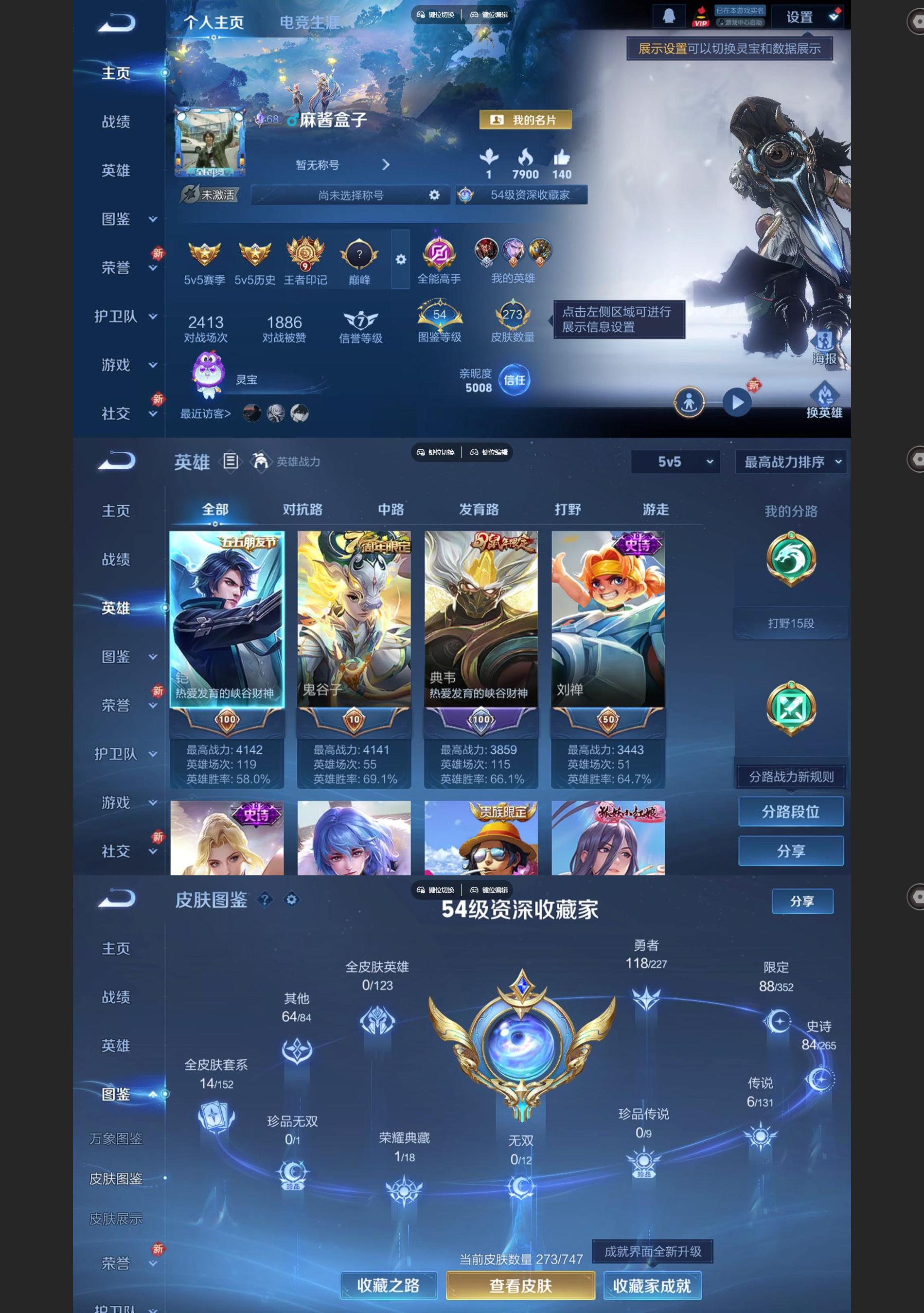 WZQM3479755王者荣耀账号详情图2