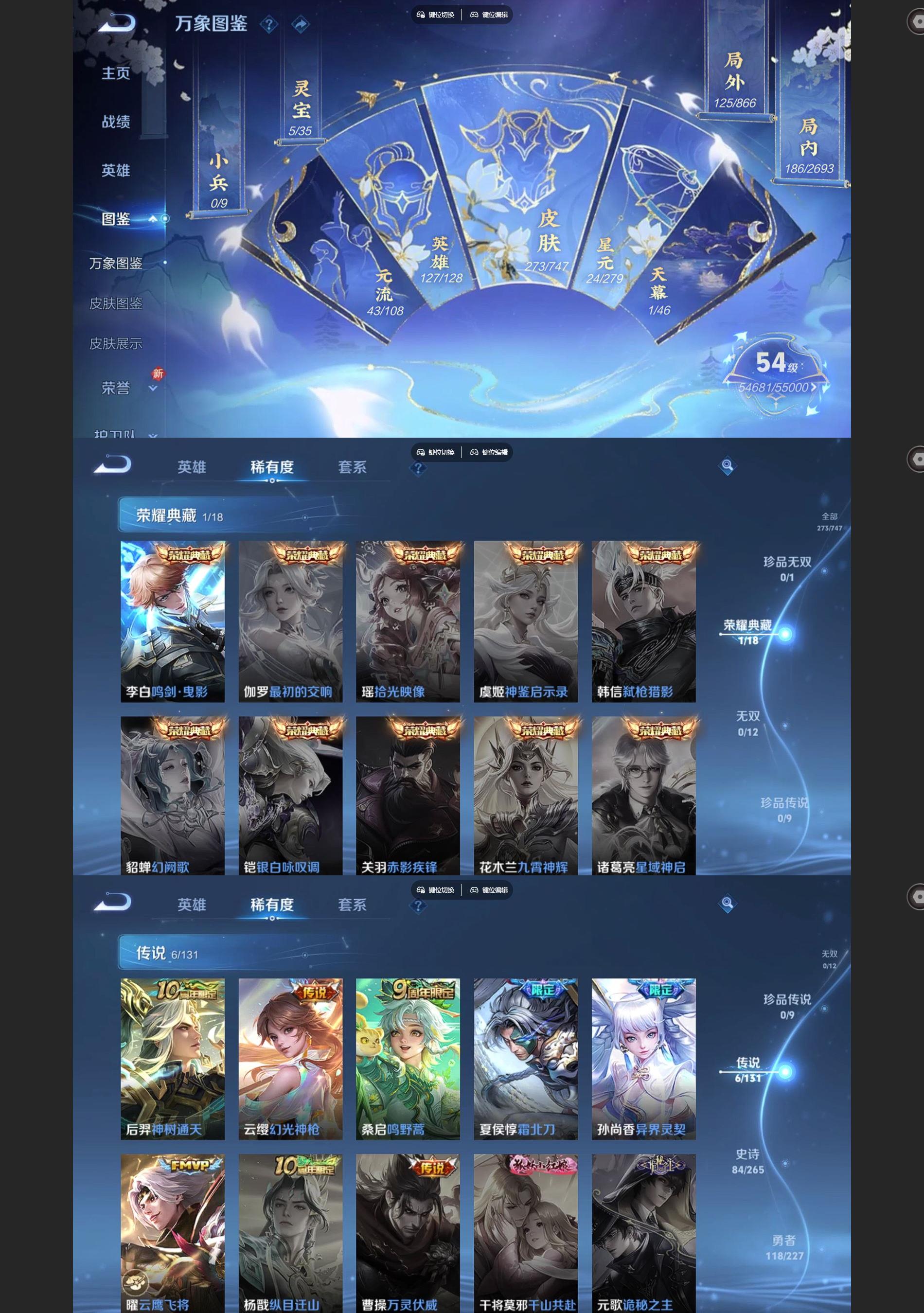 WZQM3479755王者荣耀账号详情图3