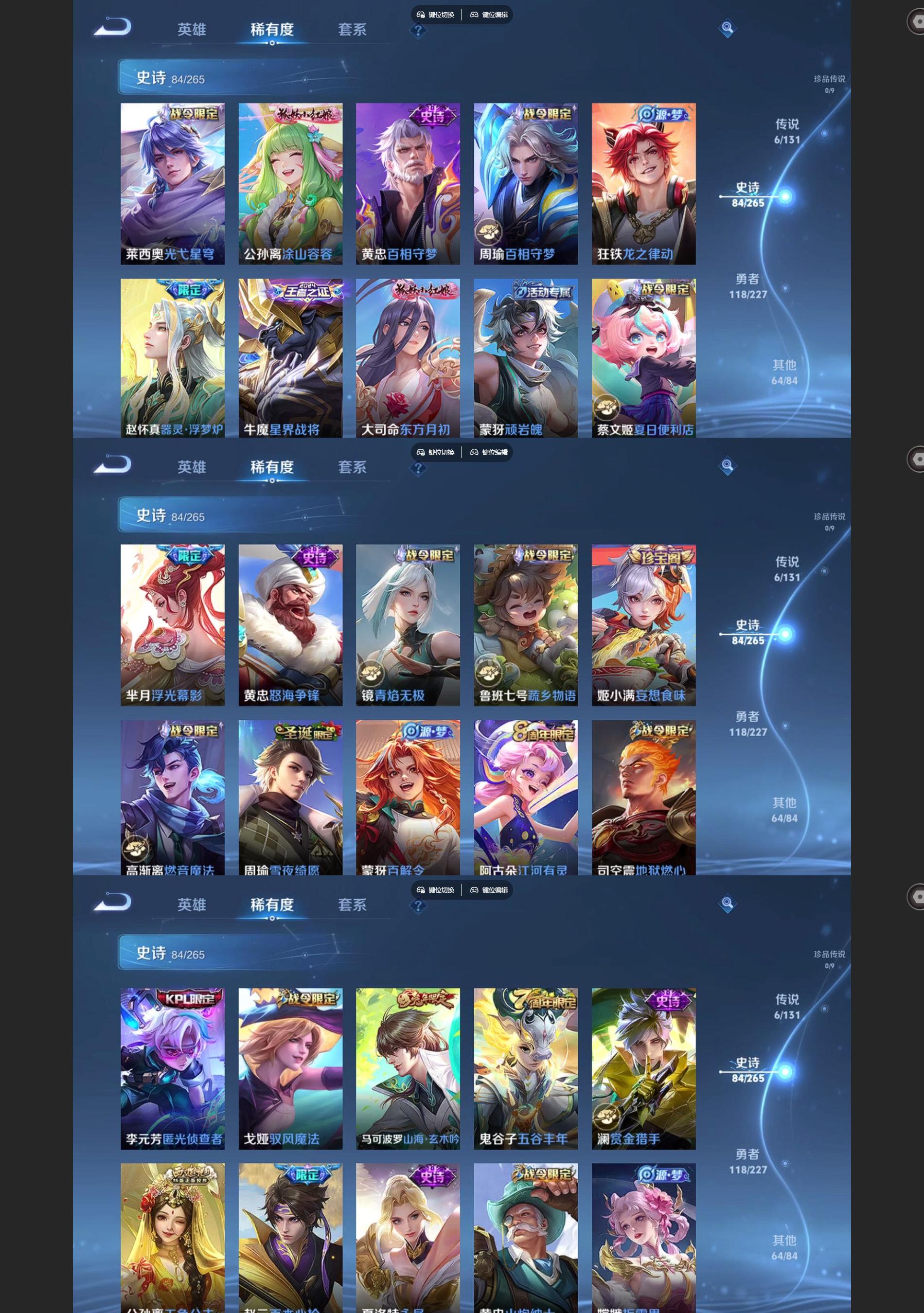 WZQM3479755王者荣耀账号详情图4