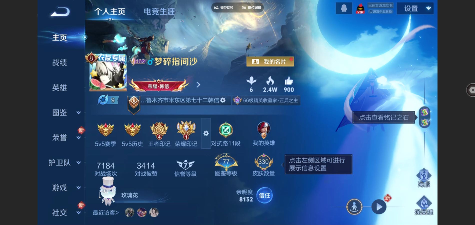 王者荣耀账号安卓QQV8-330皮肤2典藏3珍品传说21传说1星元98史诗113限定-1838紫星币 
【全皮英雄】 鬼