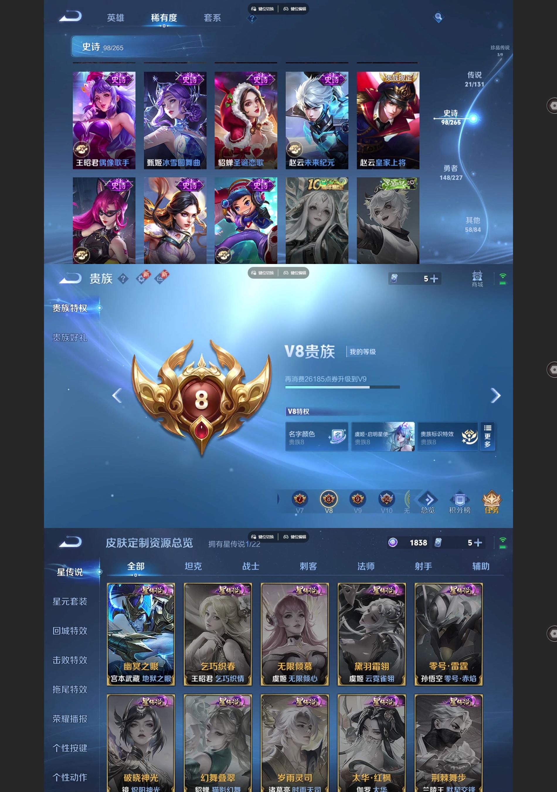 WZQM3479756王者荣耀账号详情图8 WZQM3479756王者荣耀账号详情图8