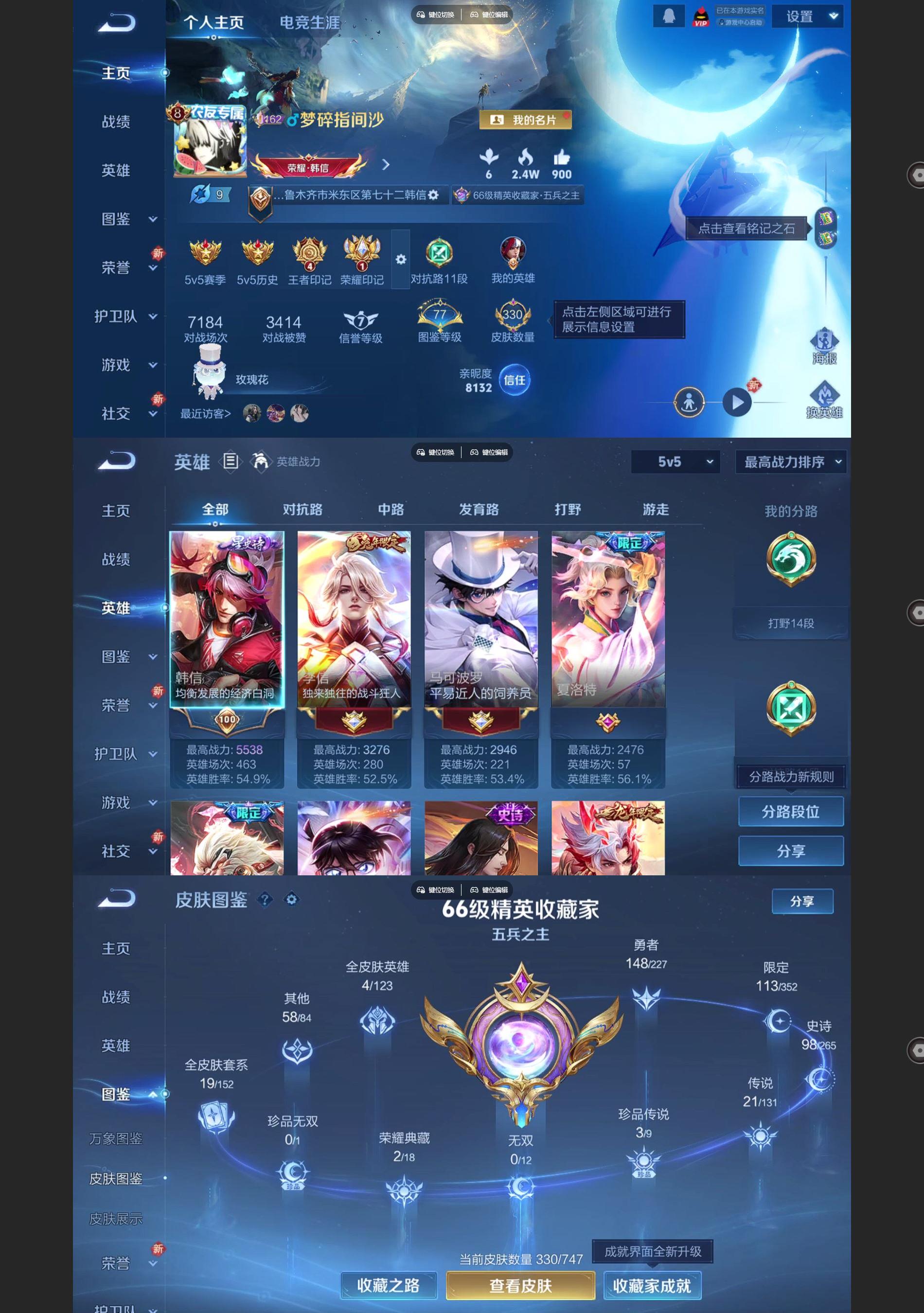 WZQM3479756王者荣耀账号详情图2 WZQM3479756王者荣耀账号详情图2