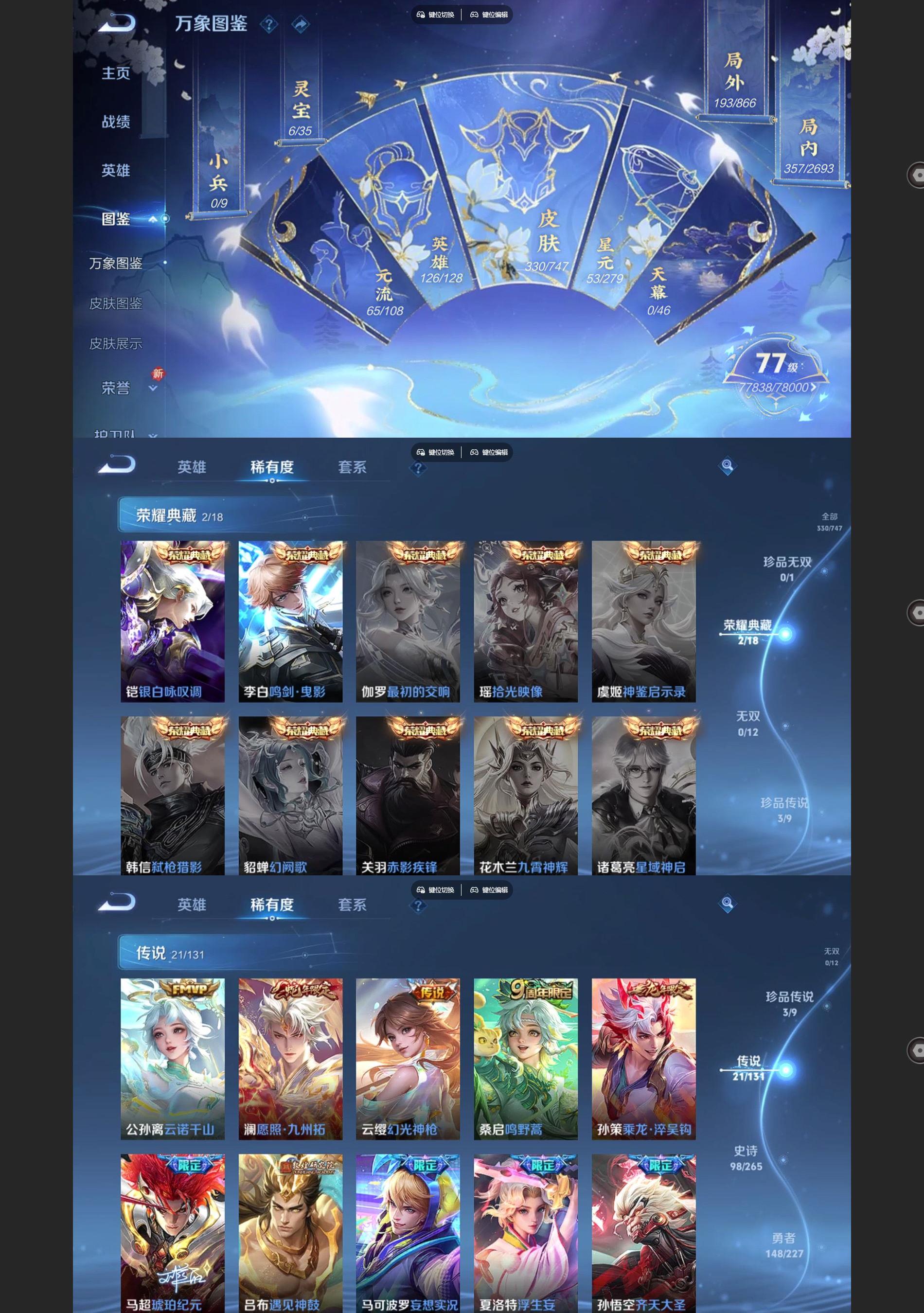 WZQM3479756王者荣耀账号详情图3 WZQM3479756王者荣耀账号详情图3