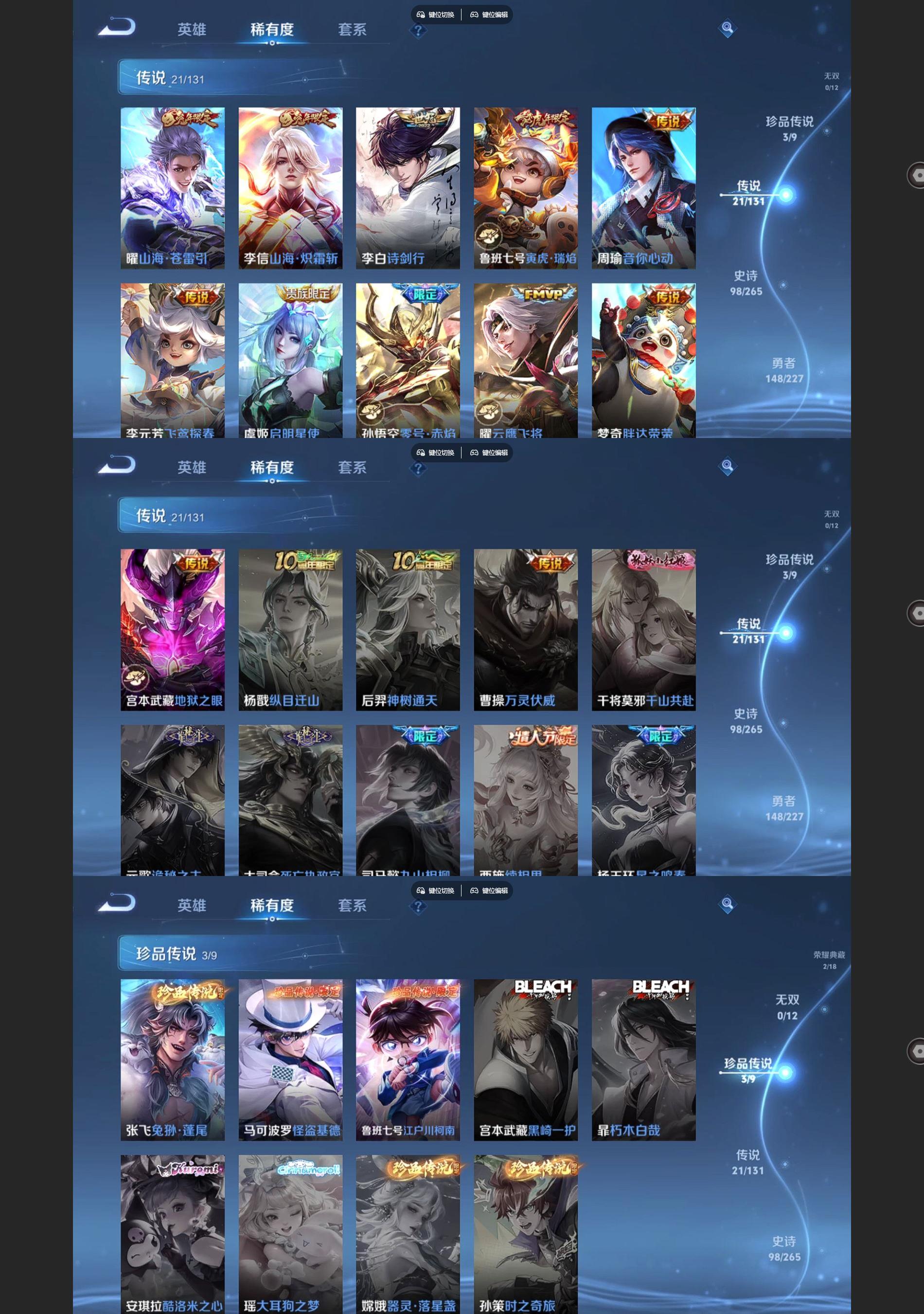 WZQM3479756王者荣耀账号详情图4 WZQM3479756王者荣耀账号详情图4