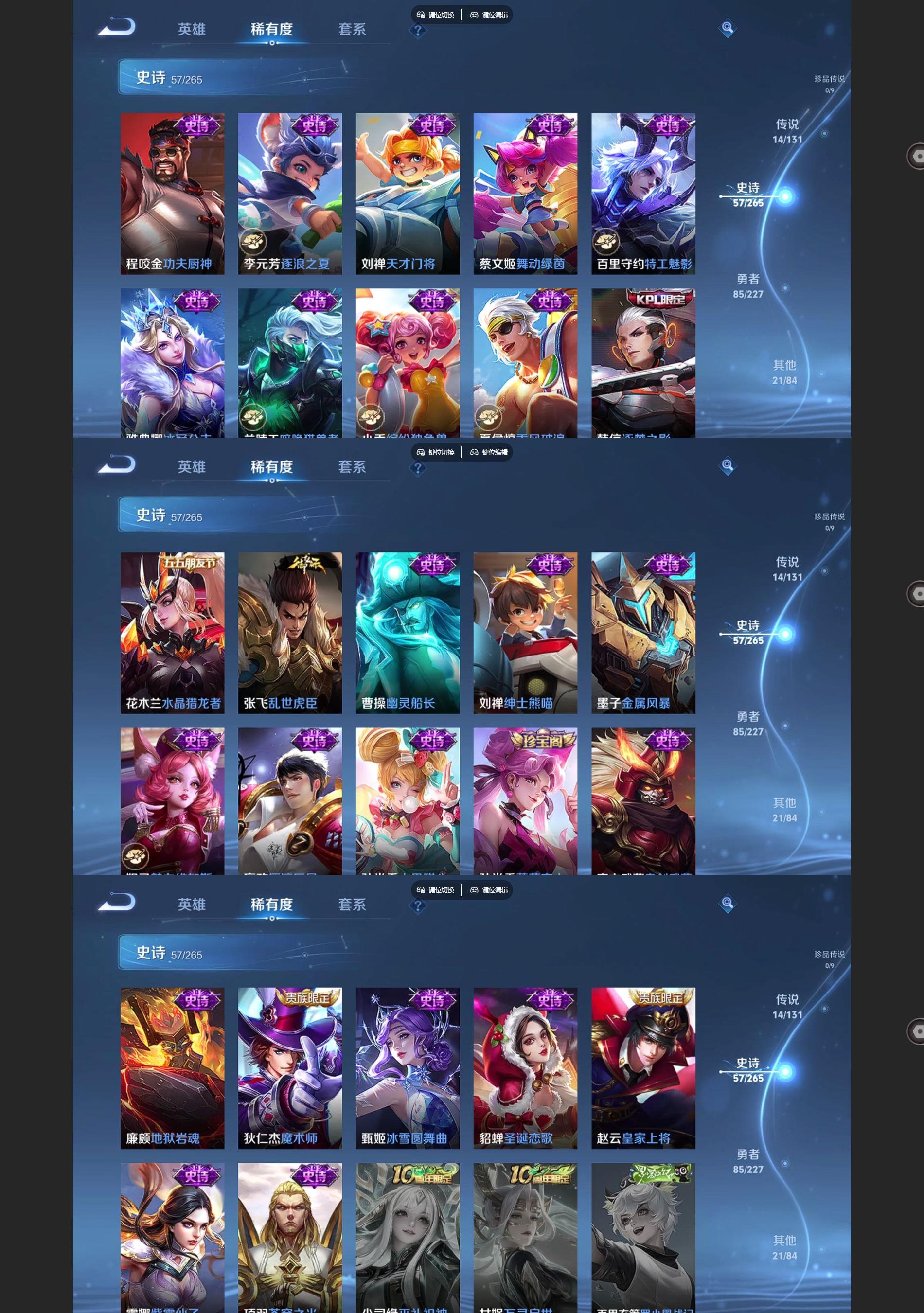 WZQM3479760王者荣耀账号详情图5