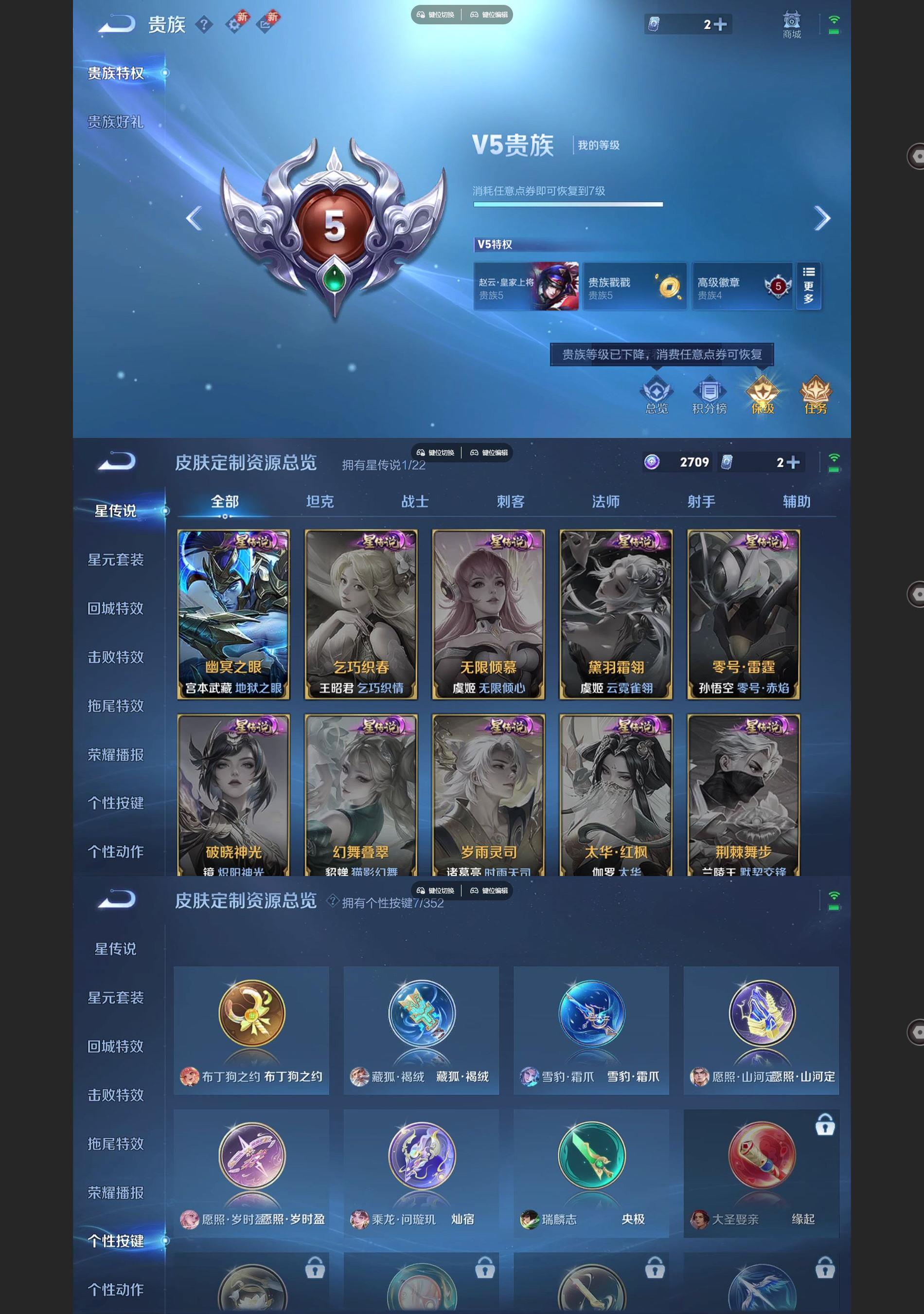 WZQM3479760王者荣耀账号详情图6