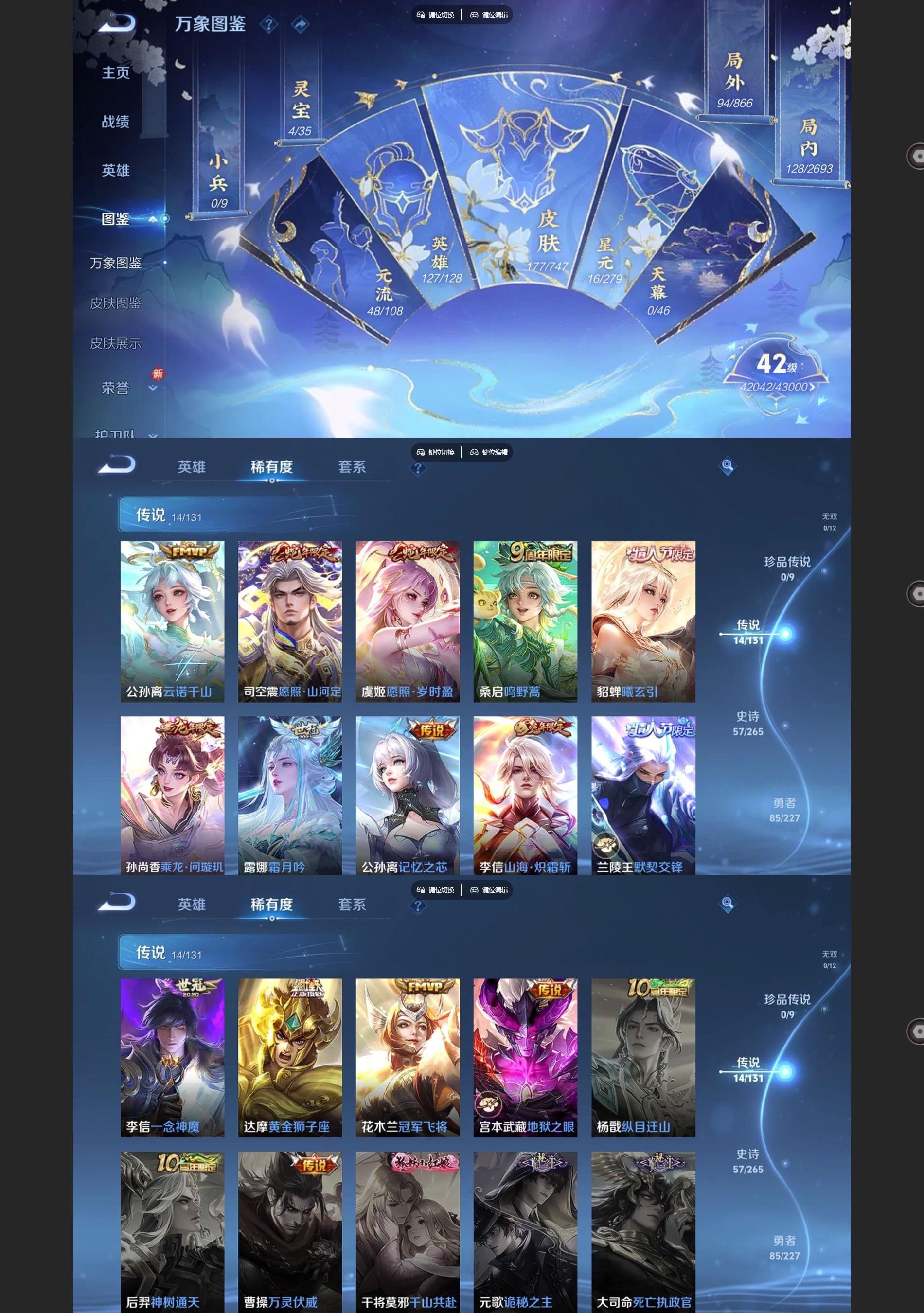 WZQM3479760王者荣耀账号详情图3