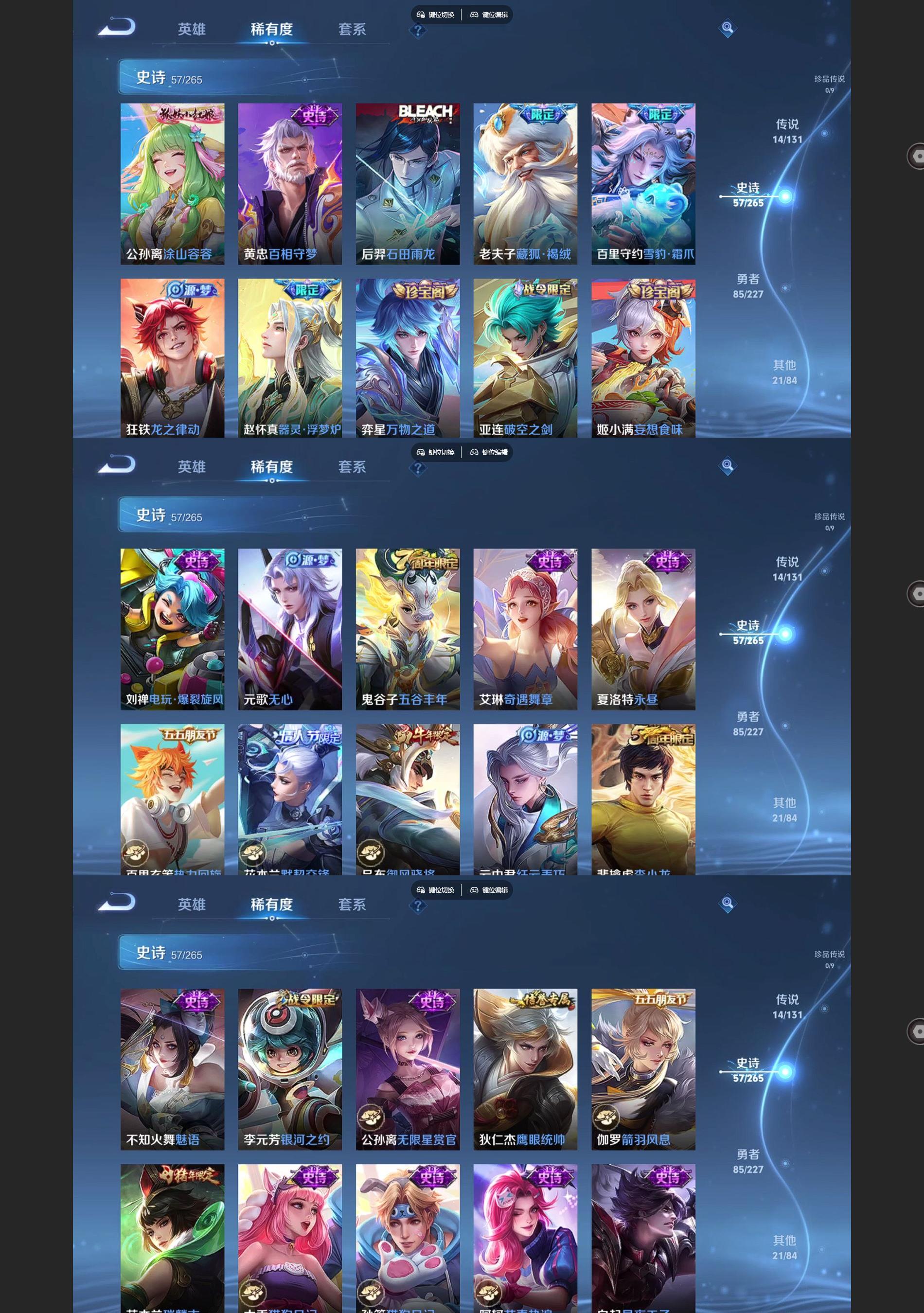 WZQM3479760王者荣耀账号详情图4