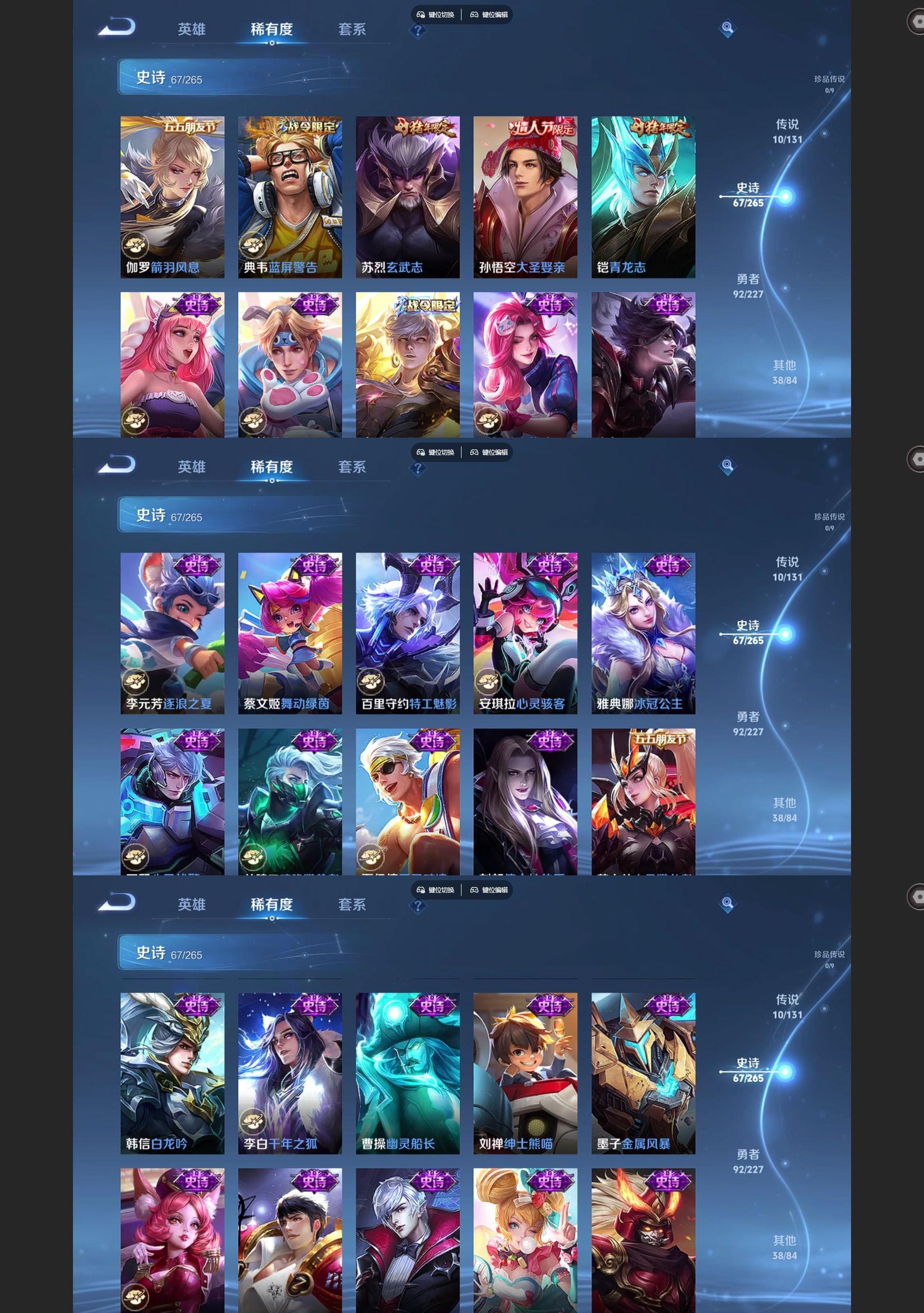 WZQM3479758王者荣耀账号详情图5