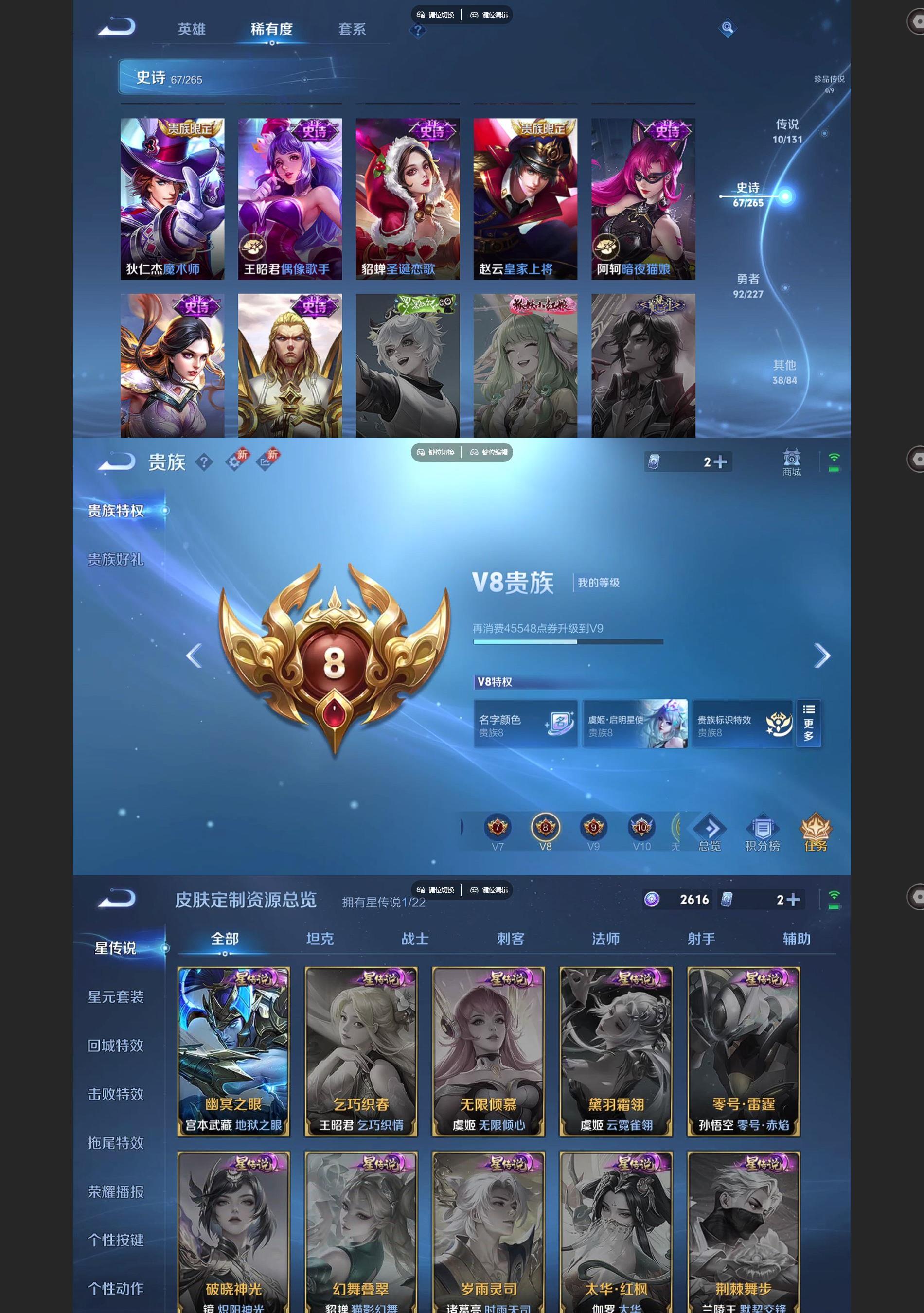 WZQM3479758王者荣耀账号详情图6