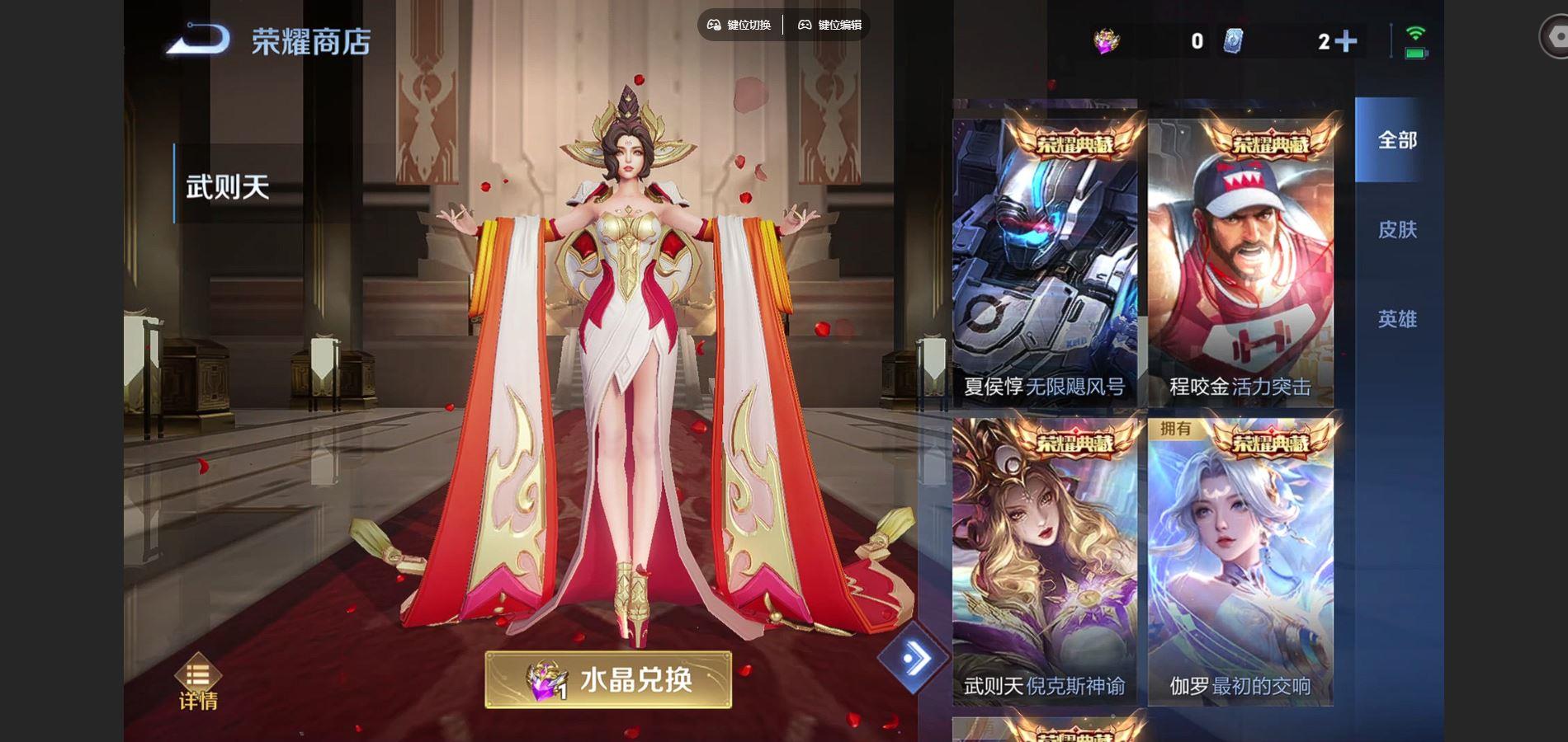 WZQM3479758王者荣耀账号详情图8