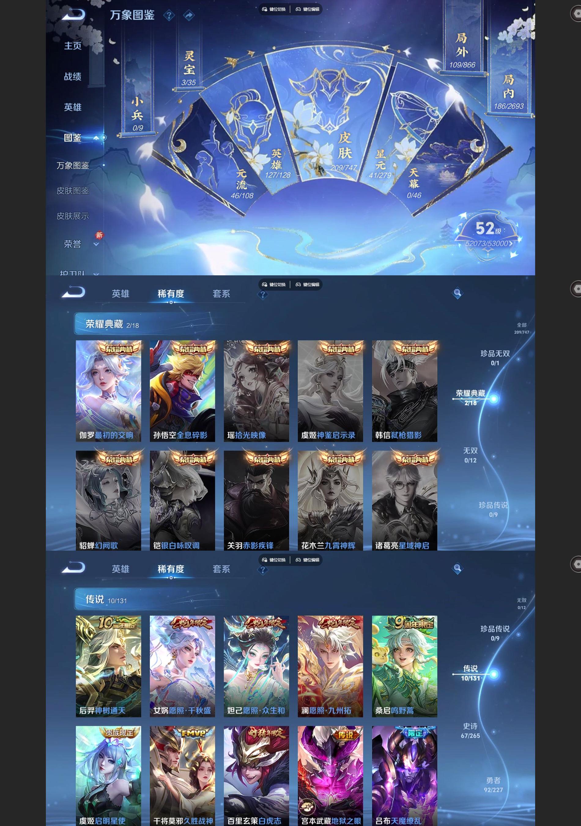 WZQM3479758王者荣耀账号详情图3