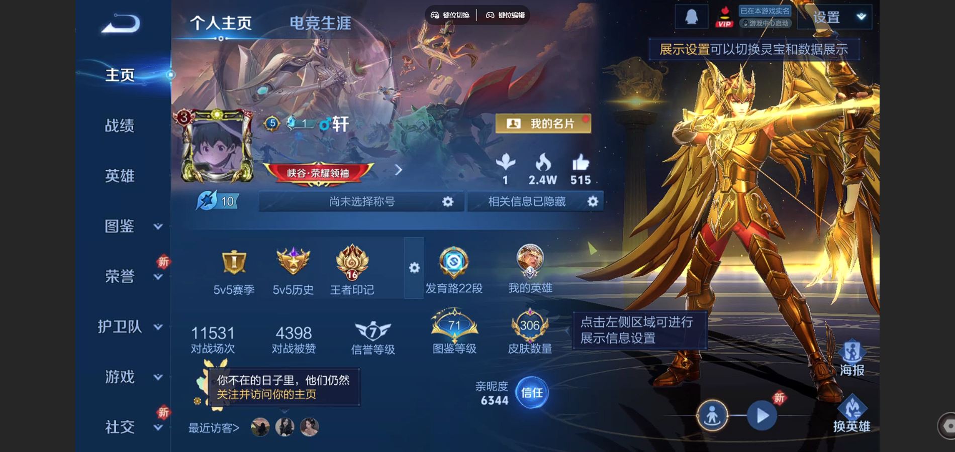 王者荣耀账号安卓QQV8-306皮肤4典藏11传说2星元78史诗85限定-
【全皮英雄】 影全皮 
【典藏】 神鉴启示录