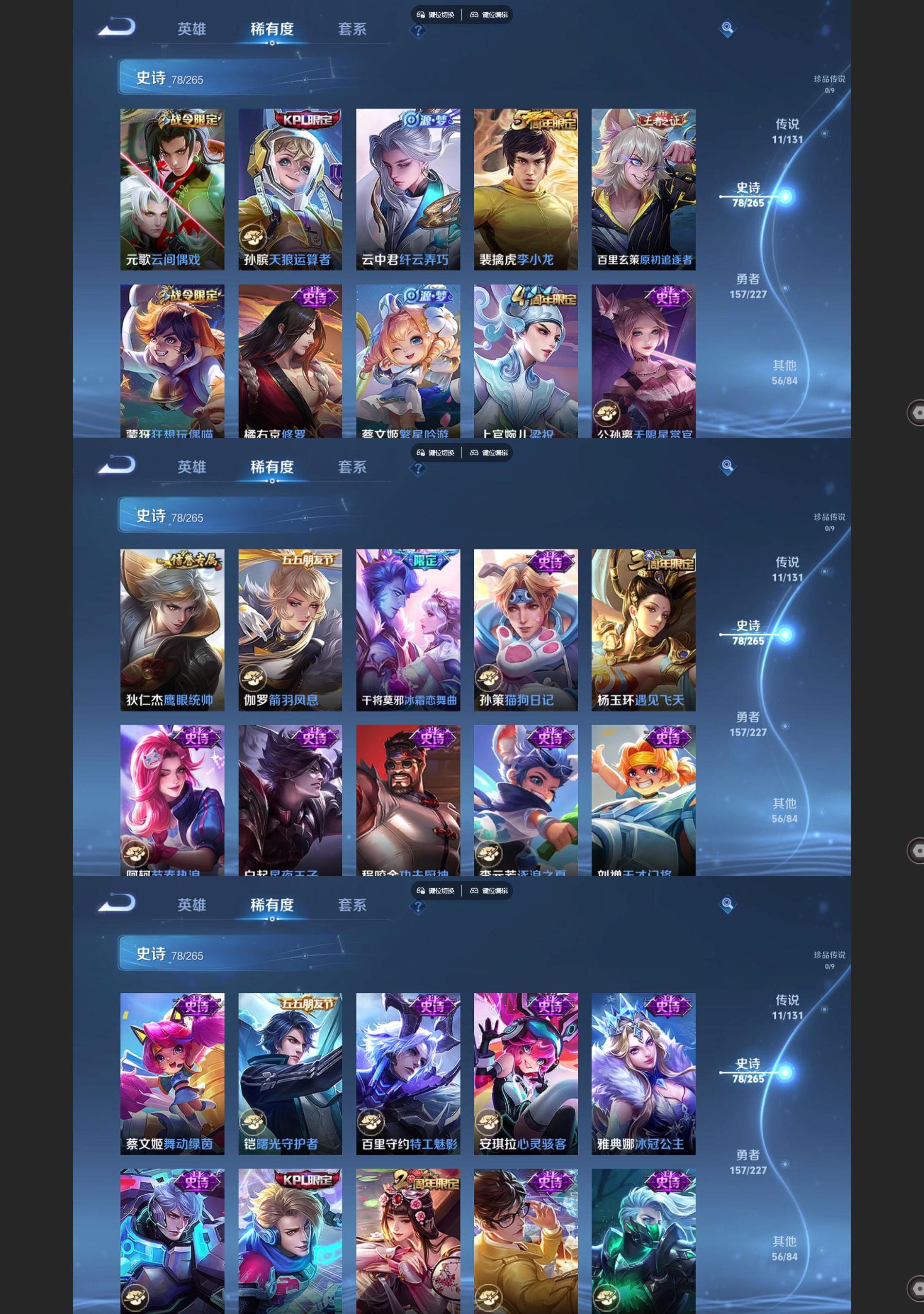 WZQM431636王者荣耀账号详情图5 WZQM431636王者荣耀账号详情图5