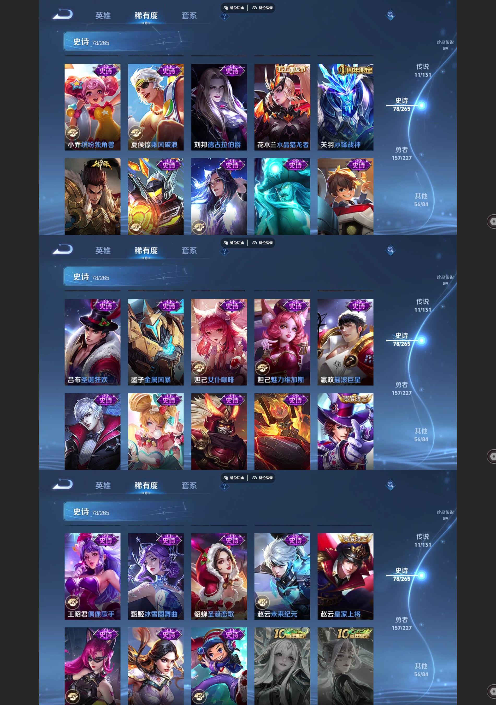 WZQM431636王者荣耀账号详情图6 WZQM431636王者荣耀账号详情图6