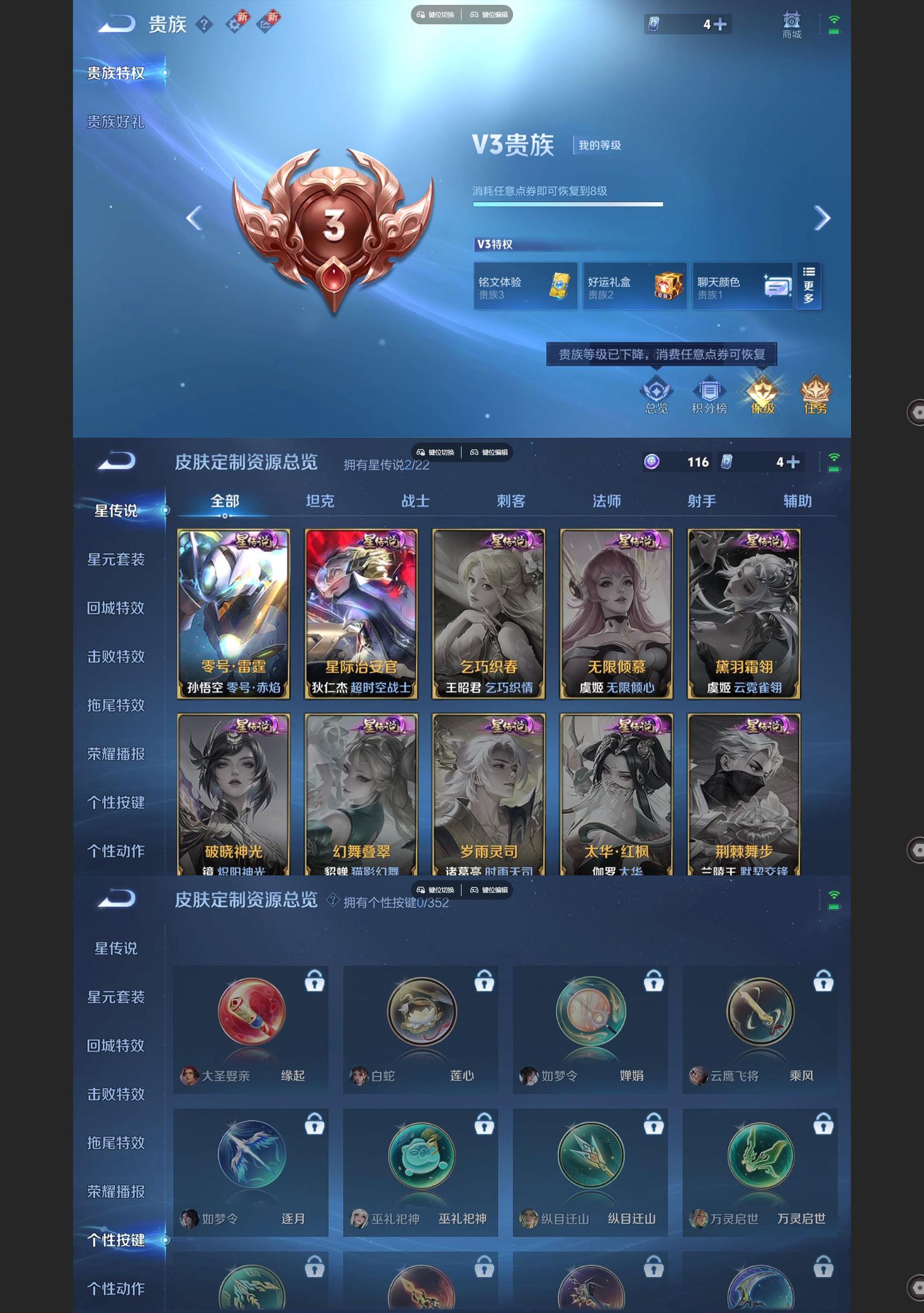 WZQM431636王者荣耀账号详情图7 WZQM431636王者荣耀账号详情图7