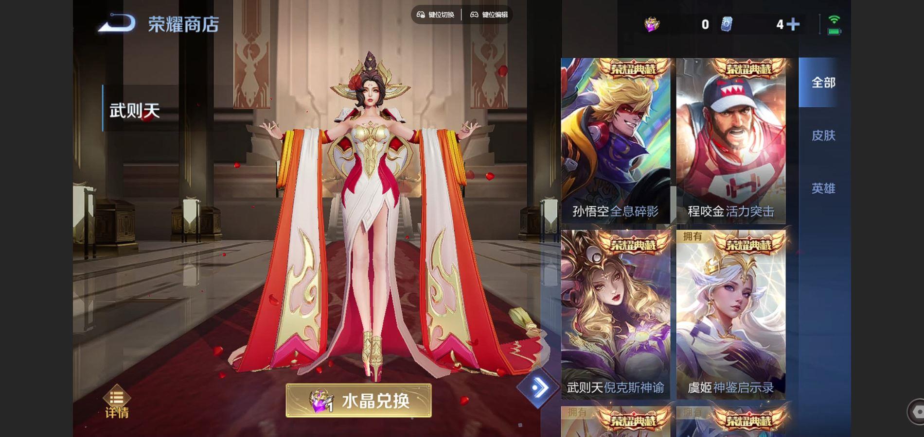 WZQM431636王者荣耀账号详情图9 WZQM431636王者荣耀账号详情图9