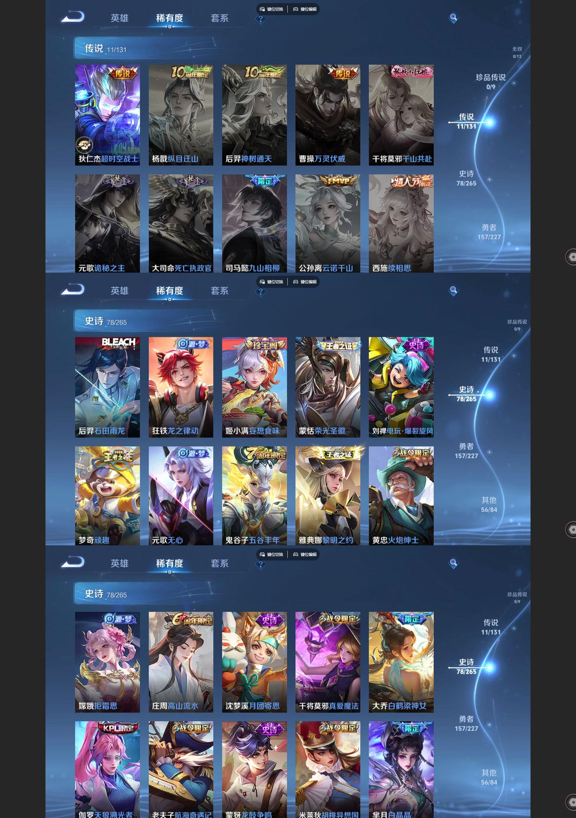 WZQM431636王者荣耀账号详情图4 WZQM431636王者荣耀账号详情图4