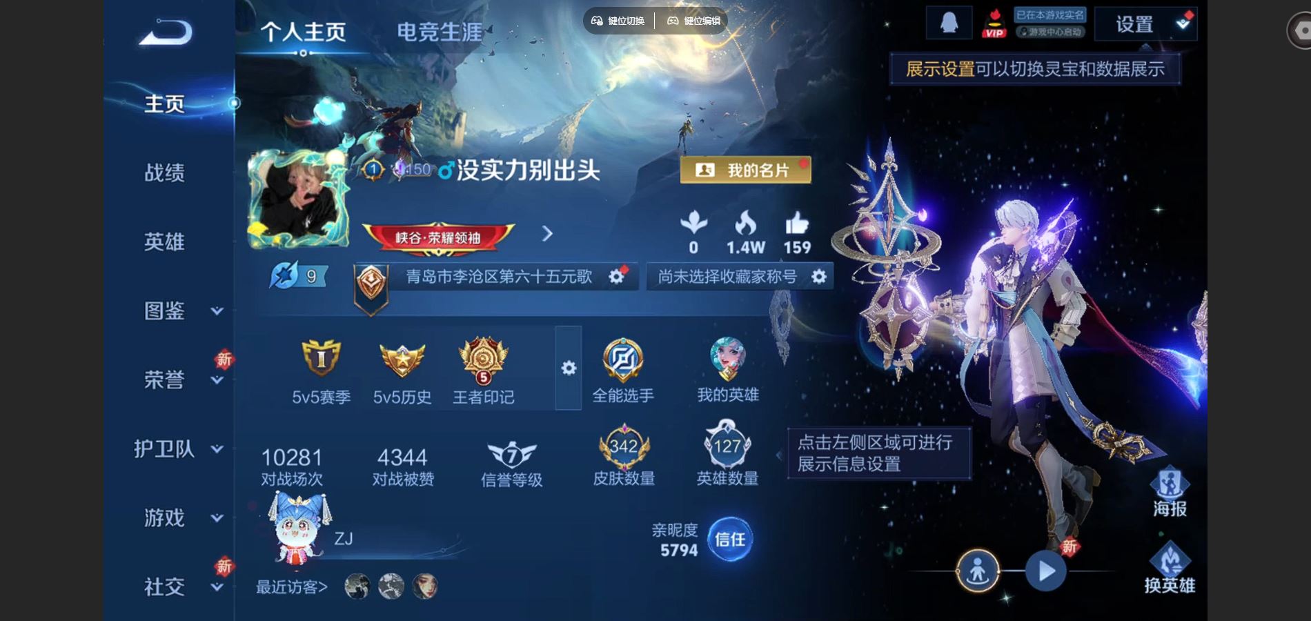 王者荣耀账号苹果QQ127英雄-342皮肤-苹果Q-V8-342皮肤2典藏16传说2星元88史诗107限定-1447紫星