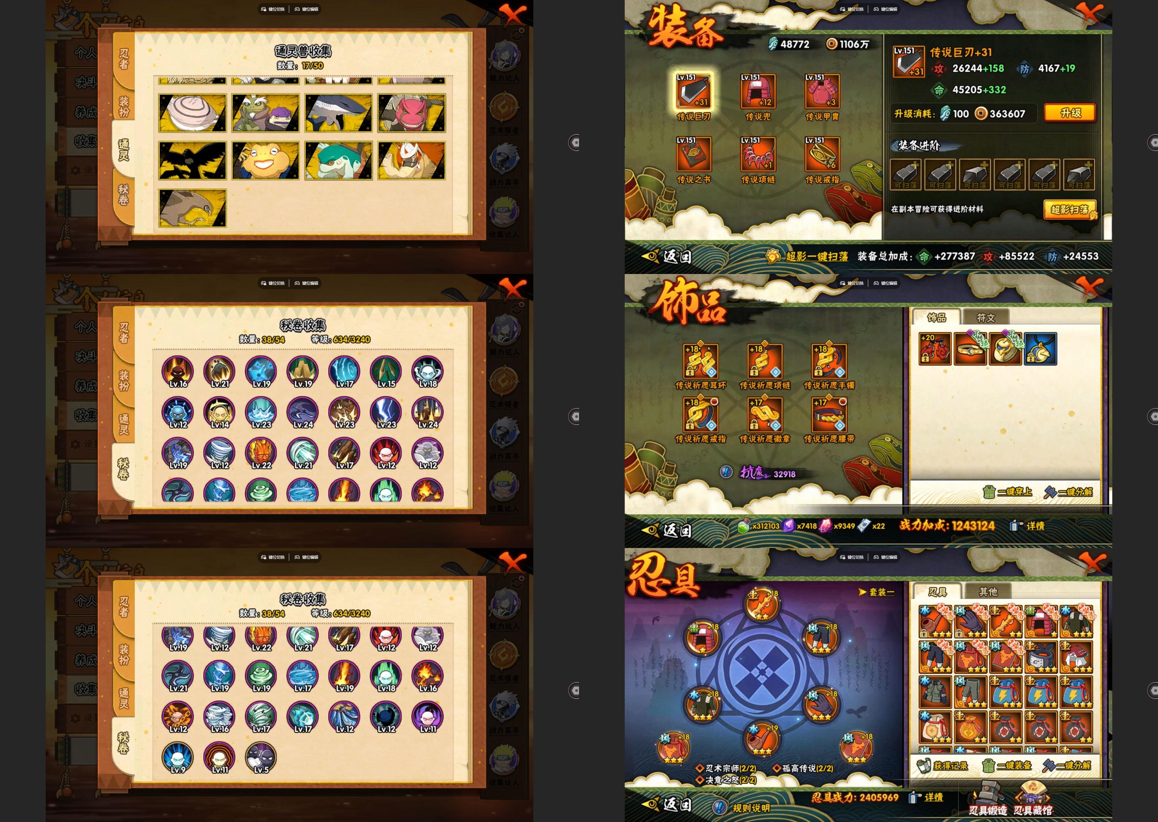 HYCMW41797火影忍者账号详情图2 HYCMW41797火影忍者账号详情图2