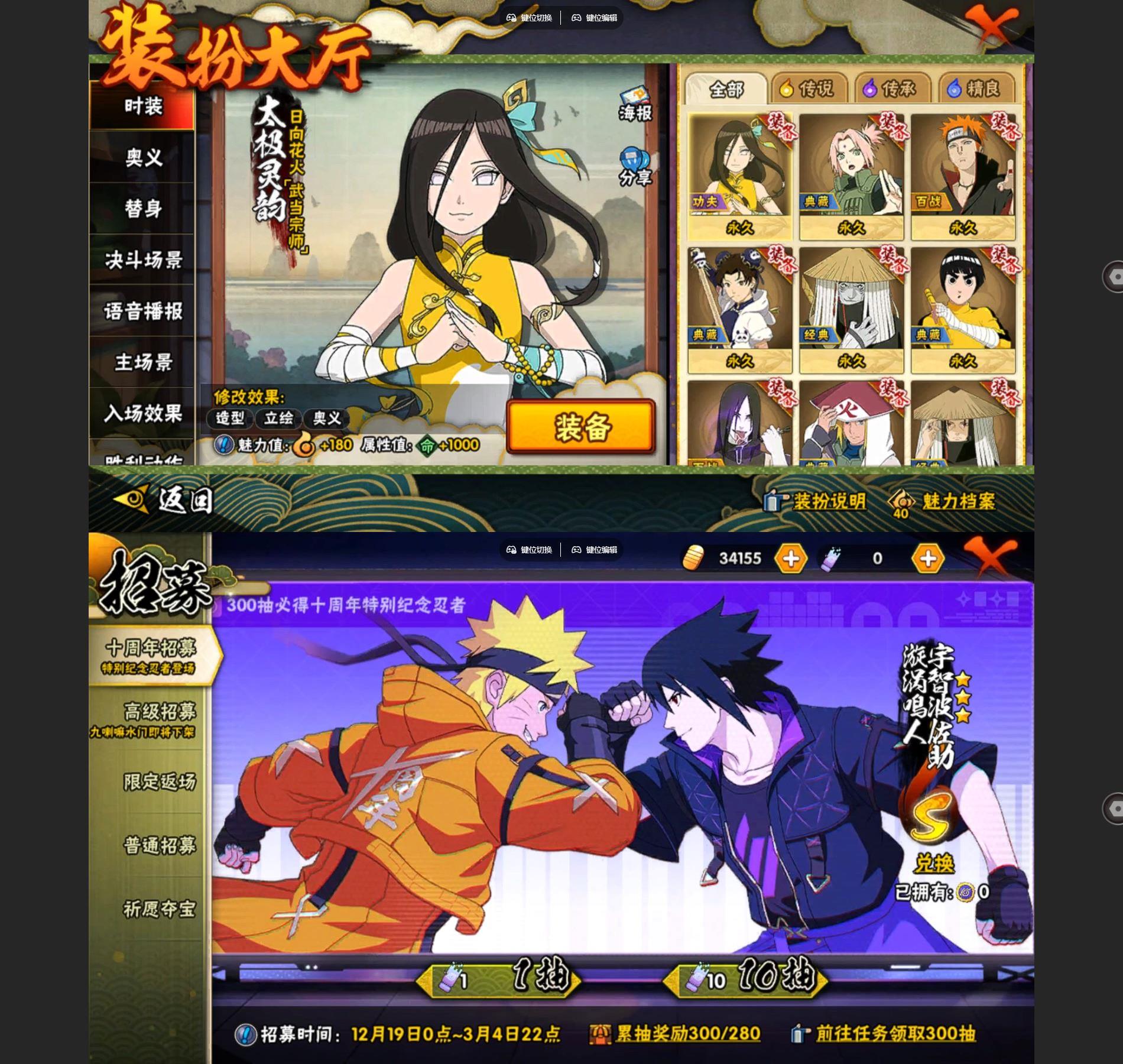 HYCMW41797火影忍者账号详情图3 HYCMW41797火影忍者账号详情图3