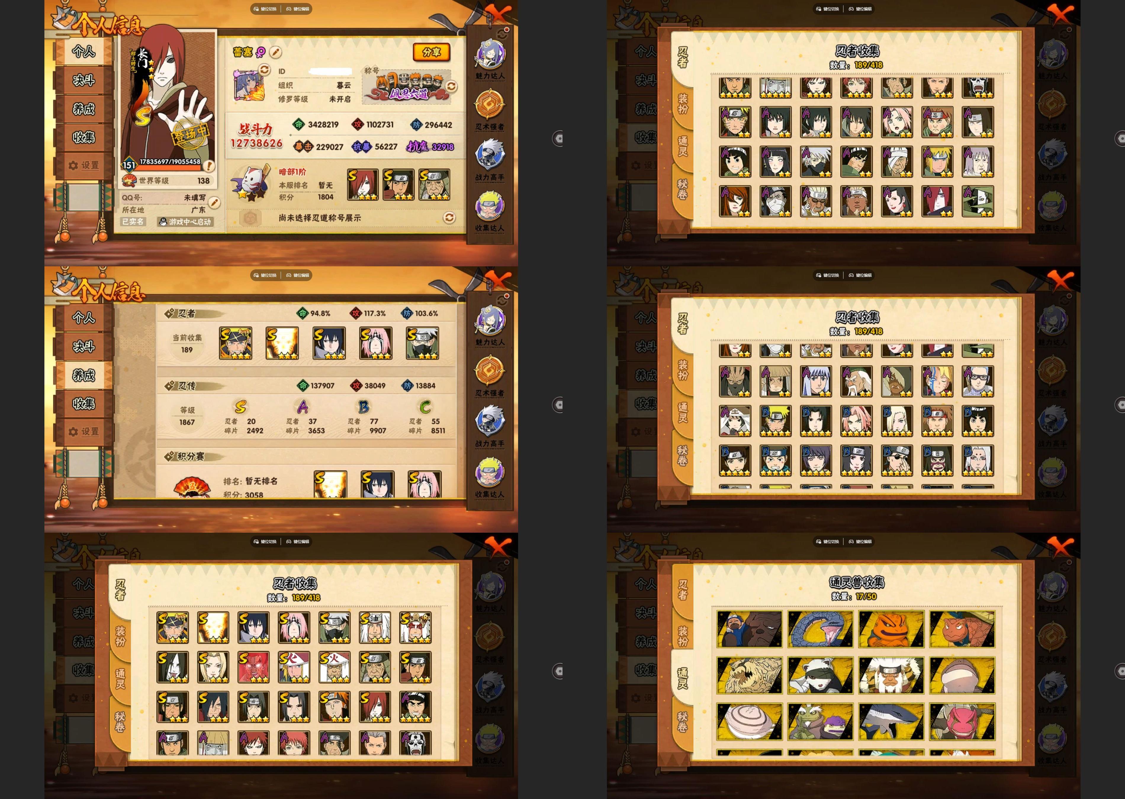 火影忍者账号安卓QQ20S忍/37A忍/战力1273W/V6/区服2261
【S忍者】 宇智波佐助「漩涡鸣人」，宇智波斑