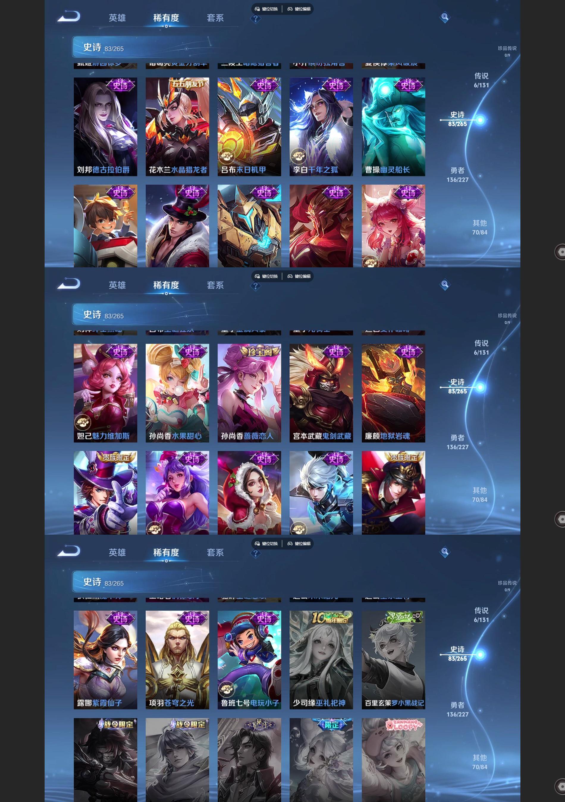 WZQM3482848王者荣耀账号详情图6