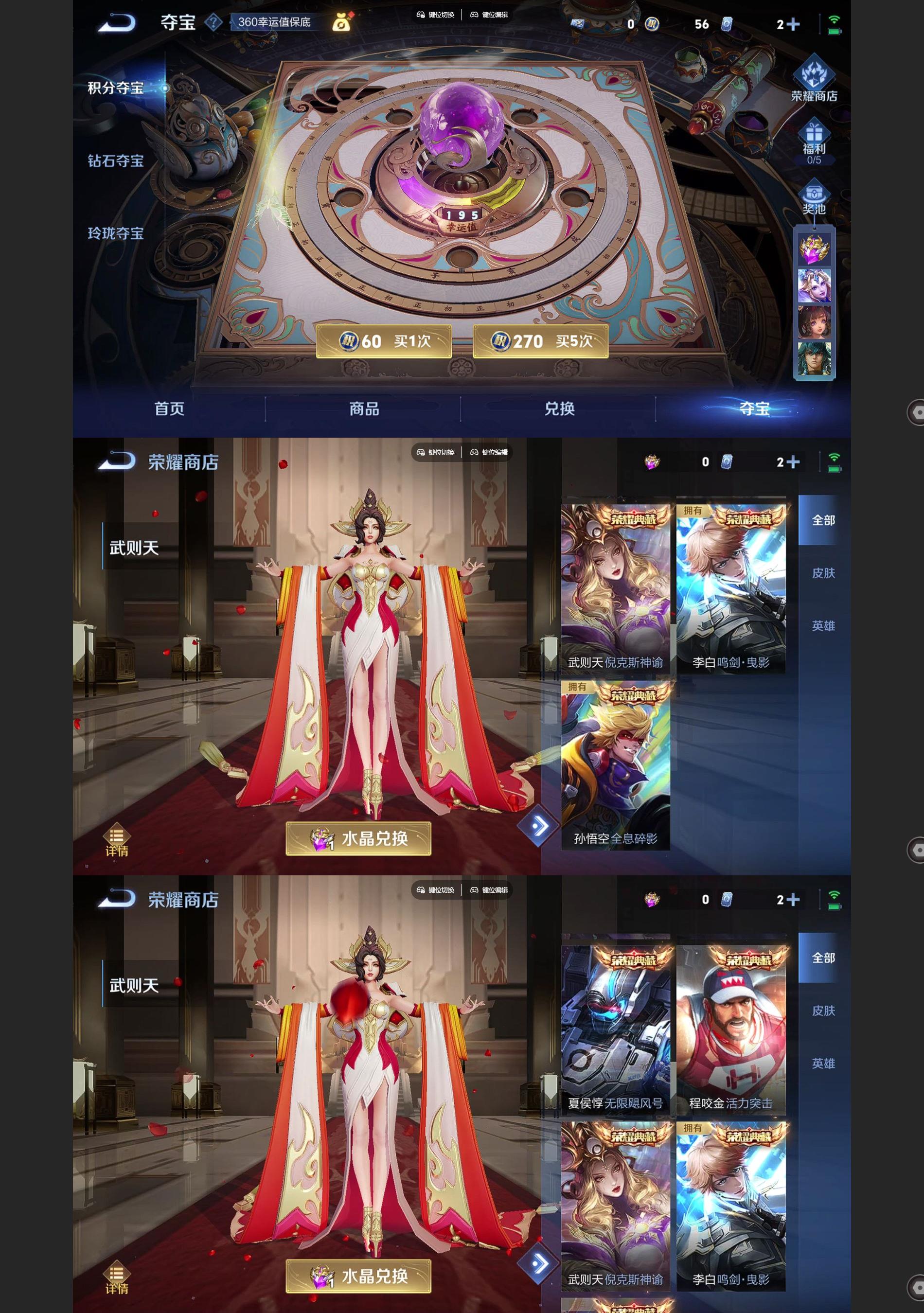 WZQM3482848王者荣耀账号详情图8