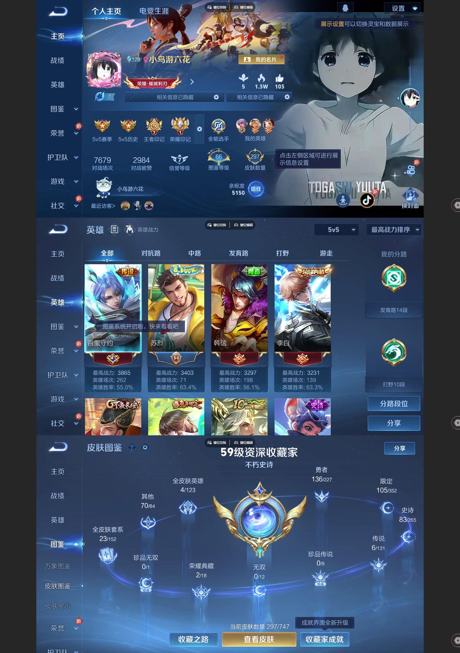 WZQM3482848王者荣耀账号详情图2