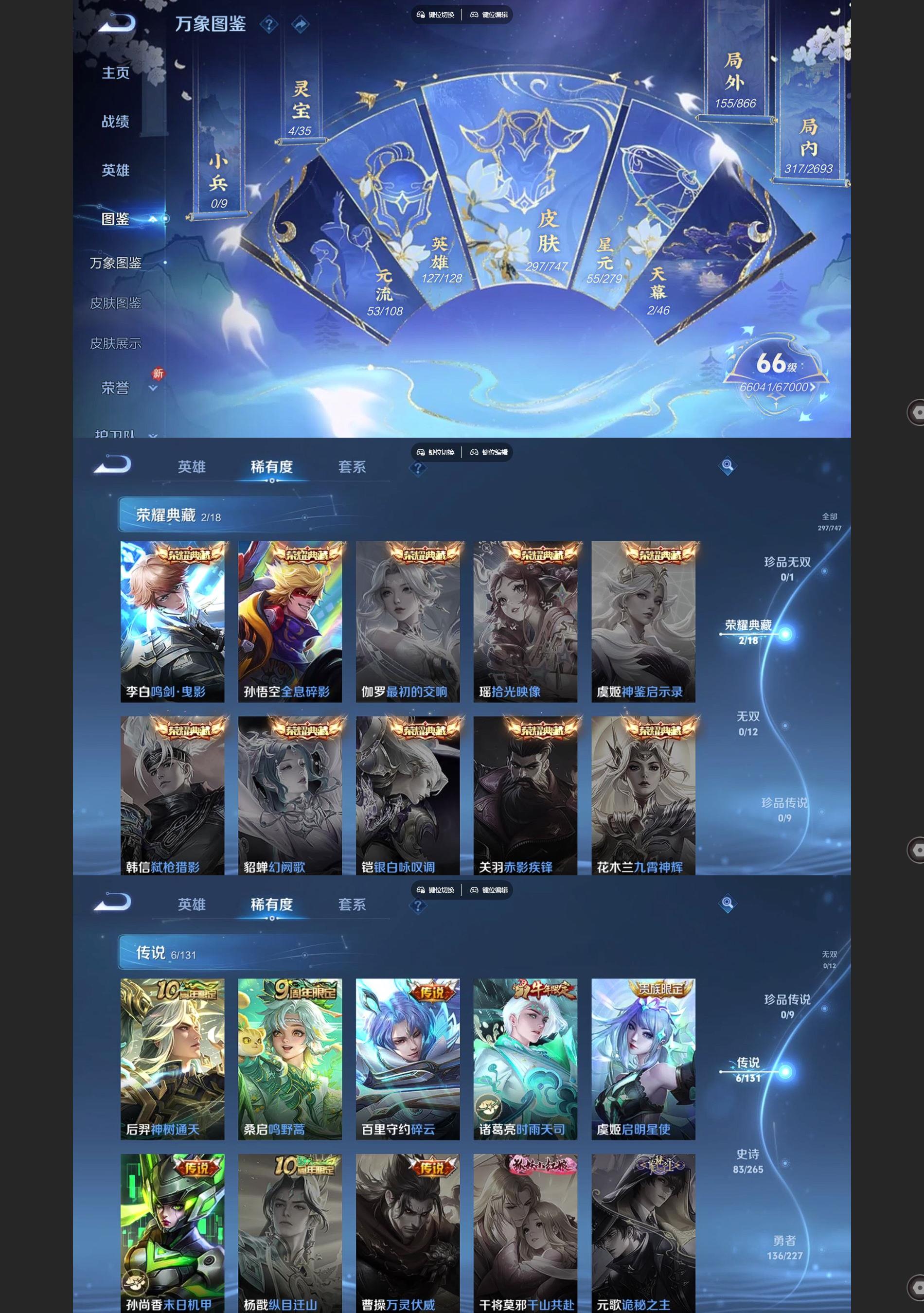 WZQM3482848王者荣耀账号详情图3