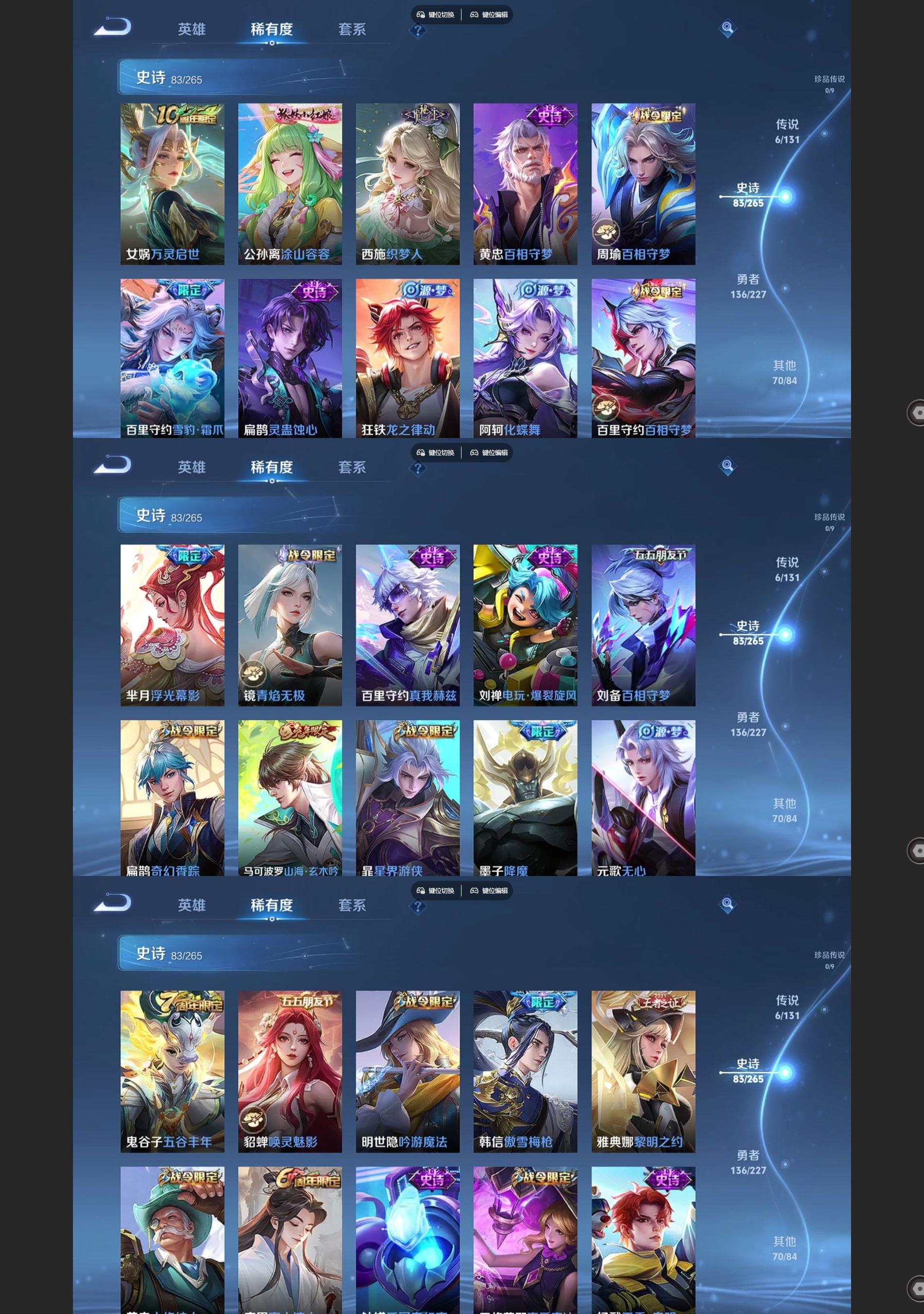 WZQM3482848王者荣耀账号详情图4