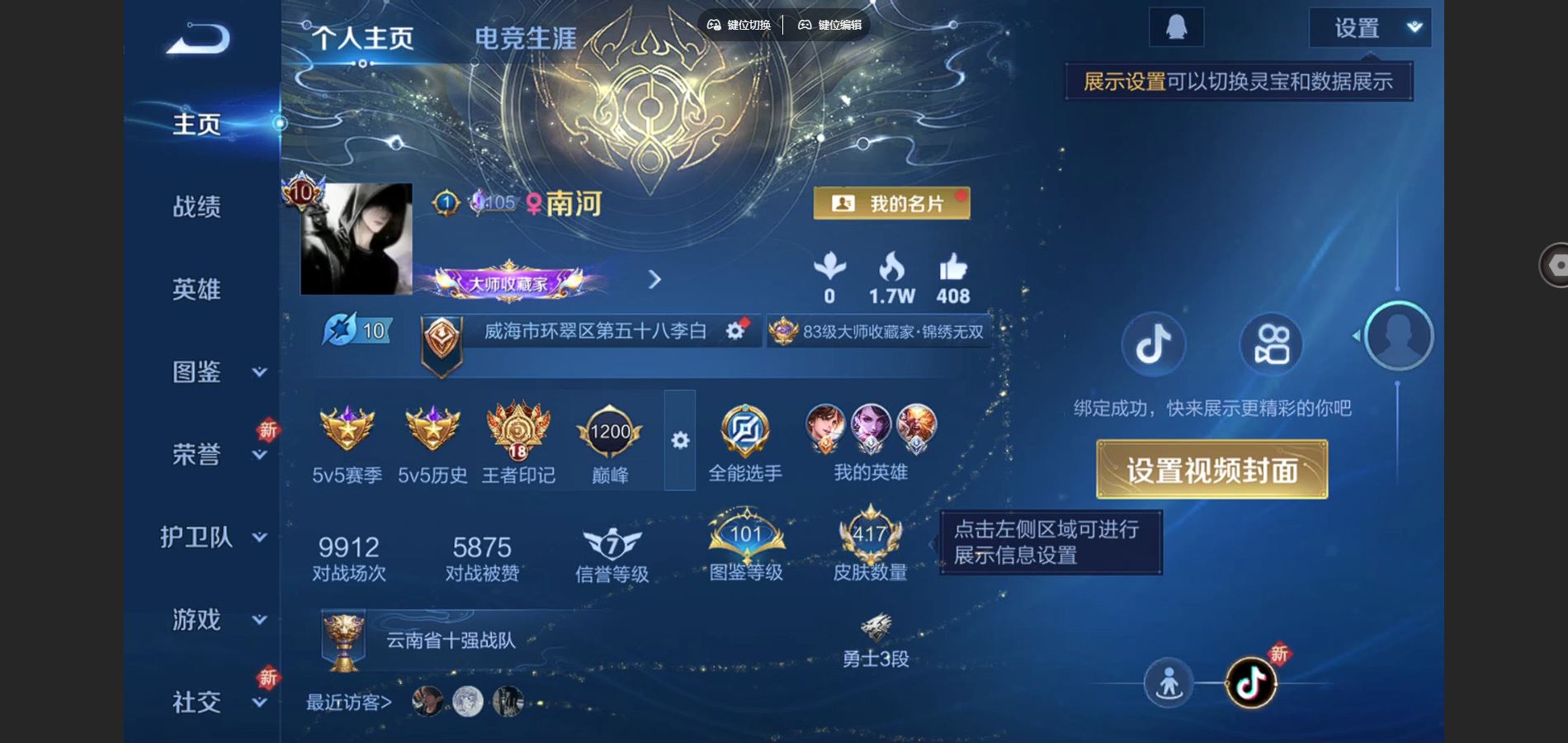 王者荣耀账号苹果QQ苹果Q-V10-417皮肤3典藏4无双3珍品传说32传说4星元133史诗138限定-2944紫星币 