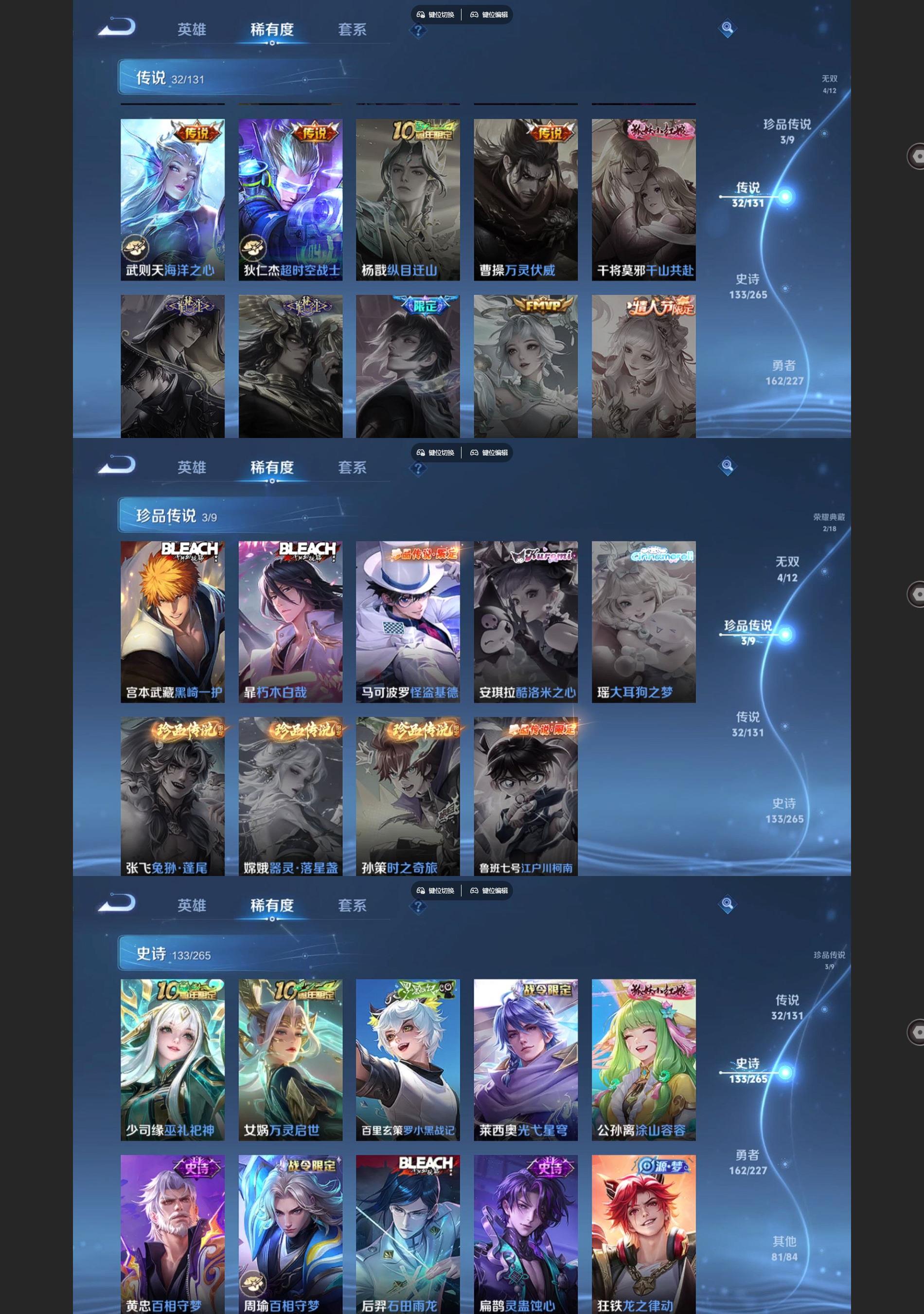 WZQM3479765王者荣耀账号详情图5