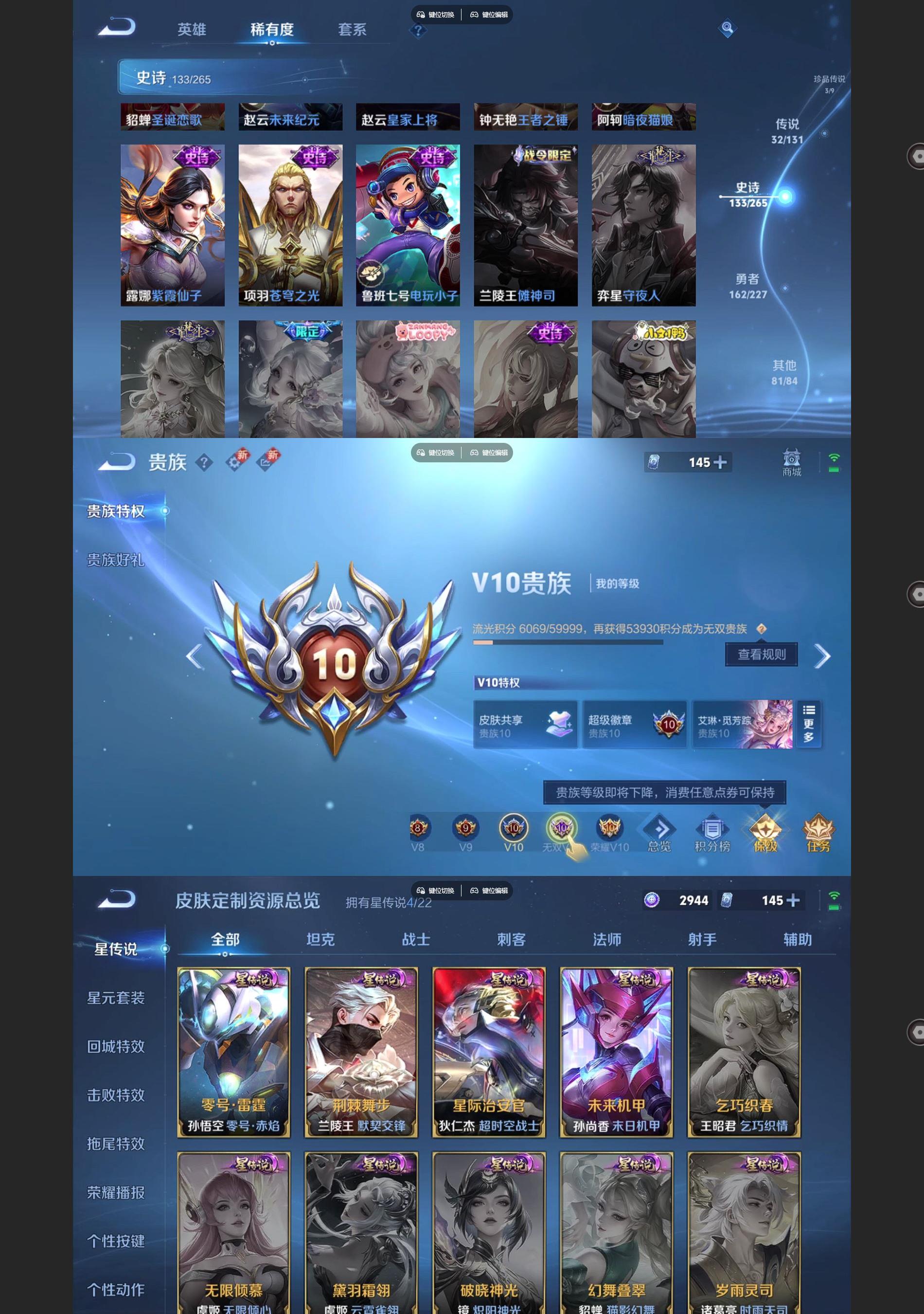 WZQM3479765王者荣耀账号详情图10