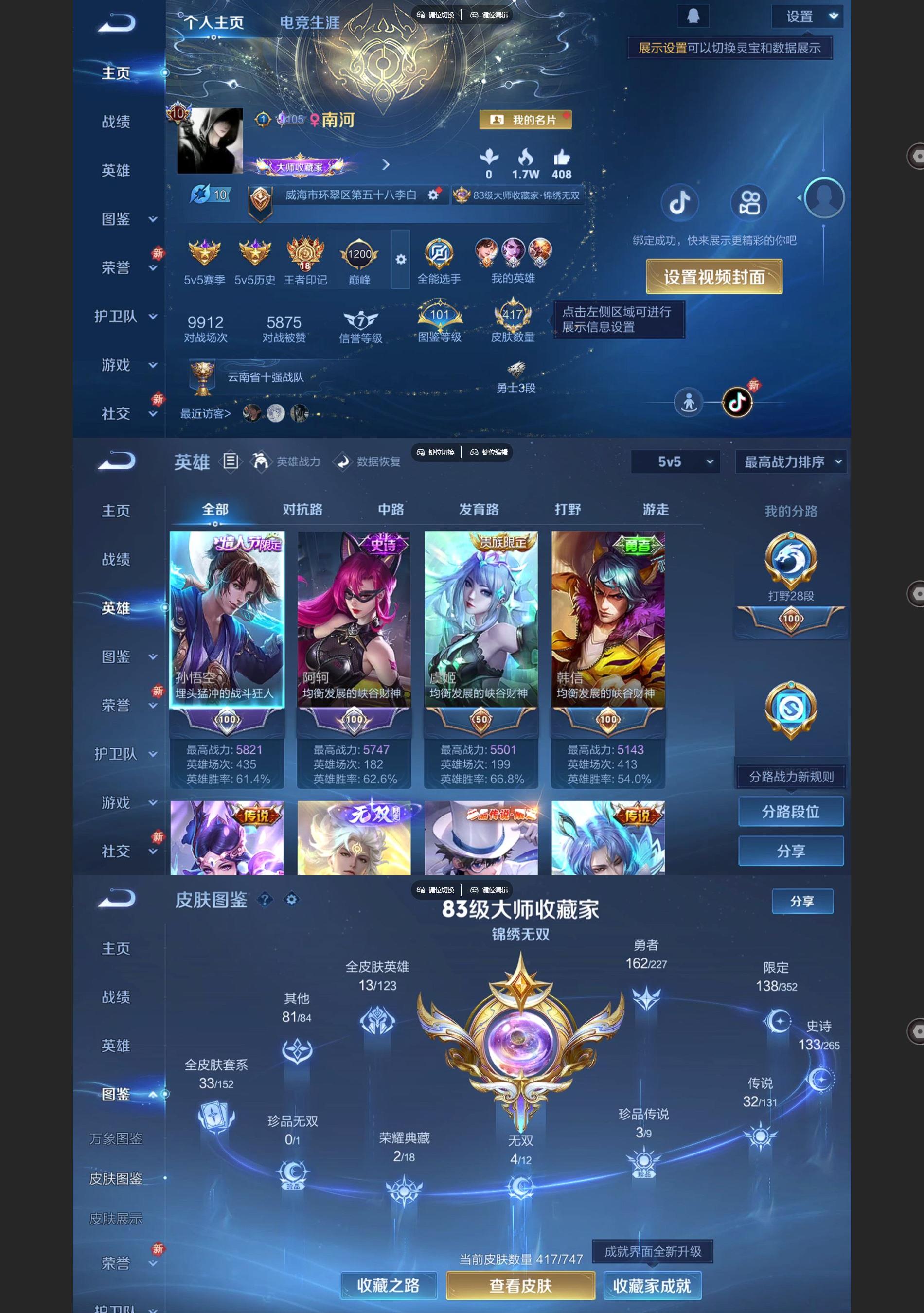 WZQM3479765王者荣耀账号详情图2