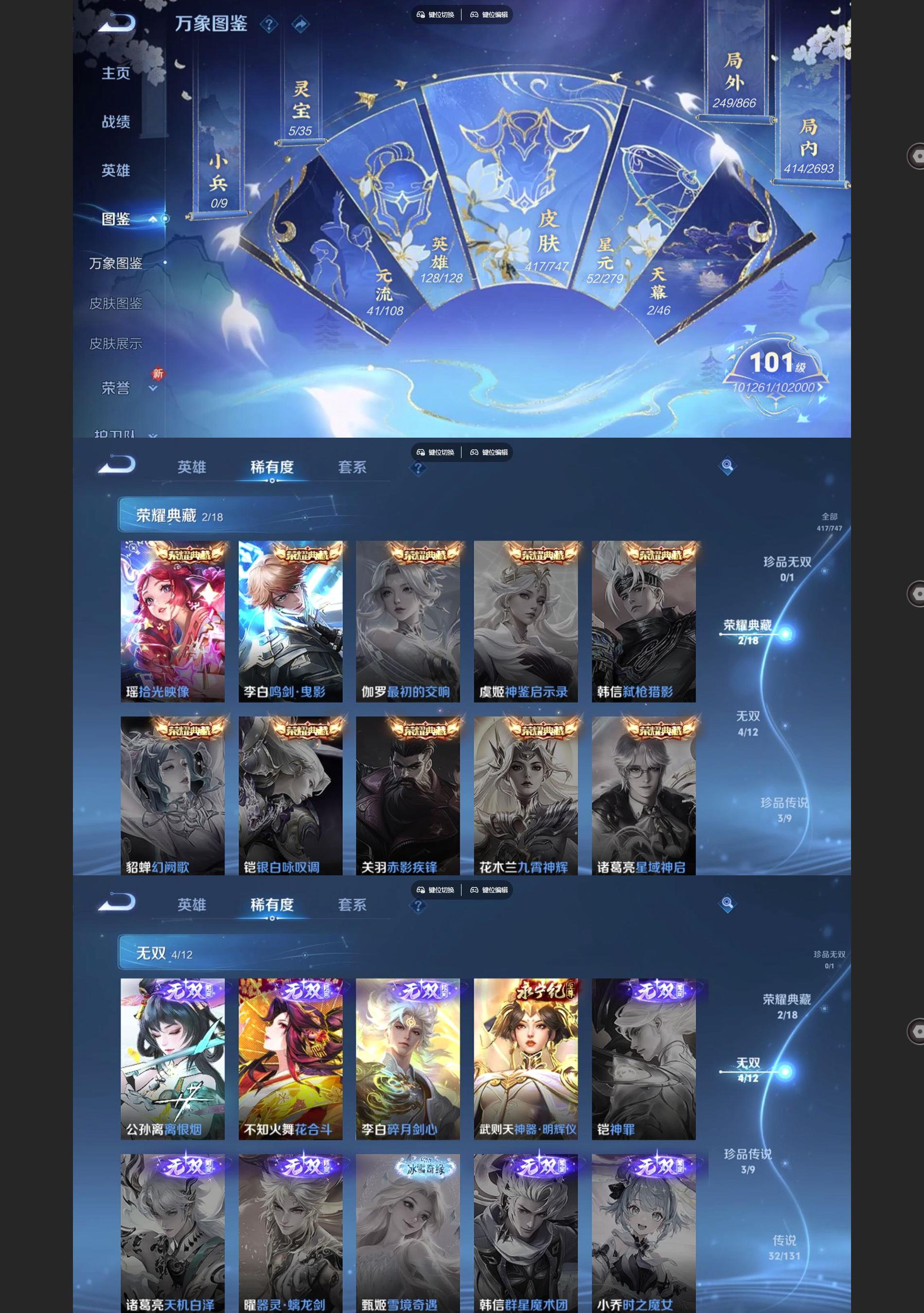 WZQM3479765王者荣耀账号详情图3