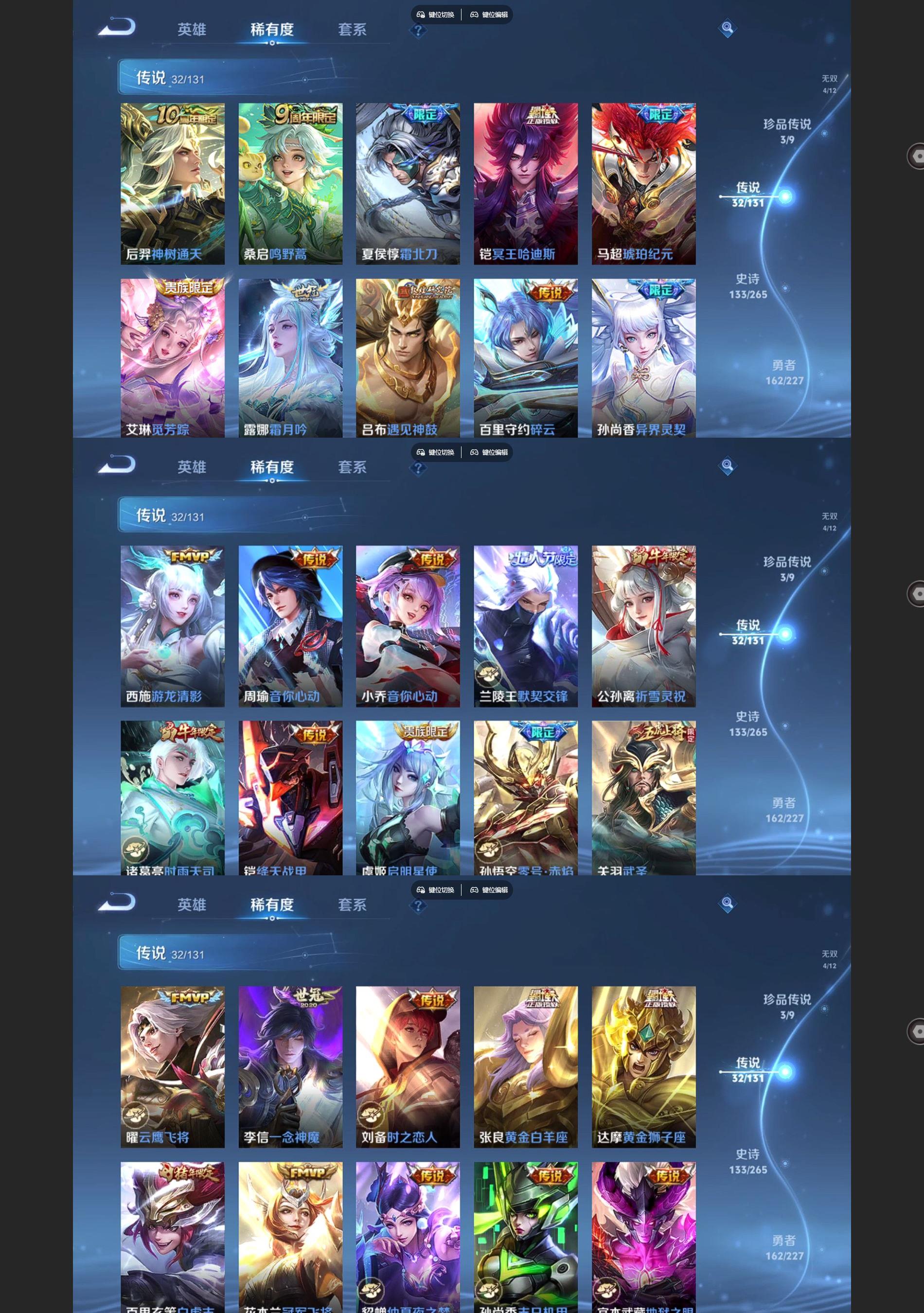 WZQM3479765王者荣耀账号详情图4