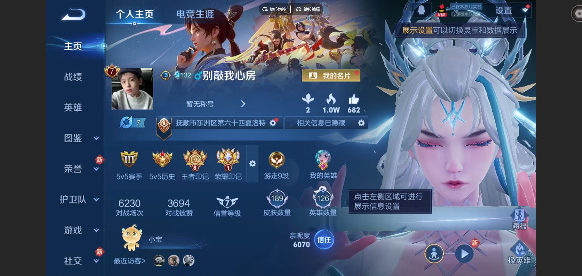 王者荣耀账号安卓QQ126英雄-189皮肤-V7-189皮肤8传说1星元54史诗58限定- 1562紫星币 274幸运值