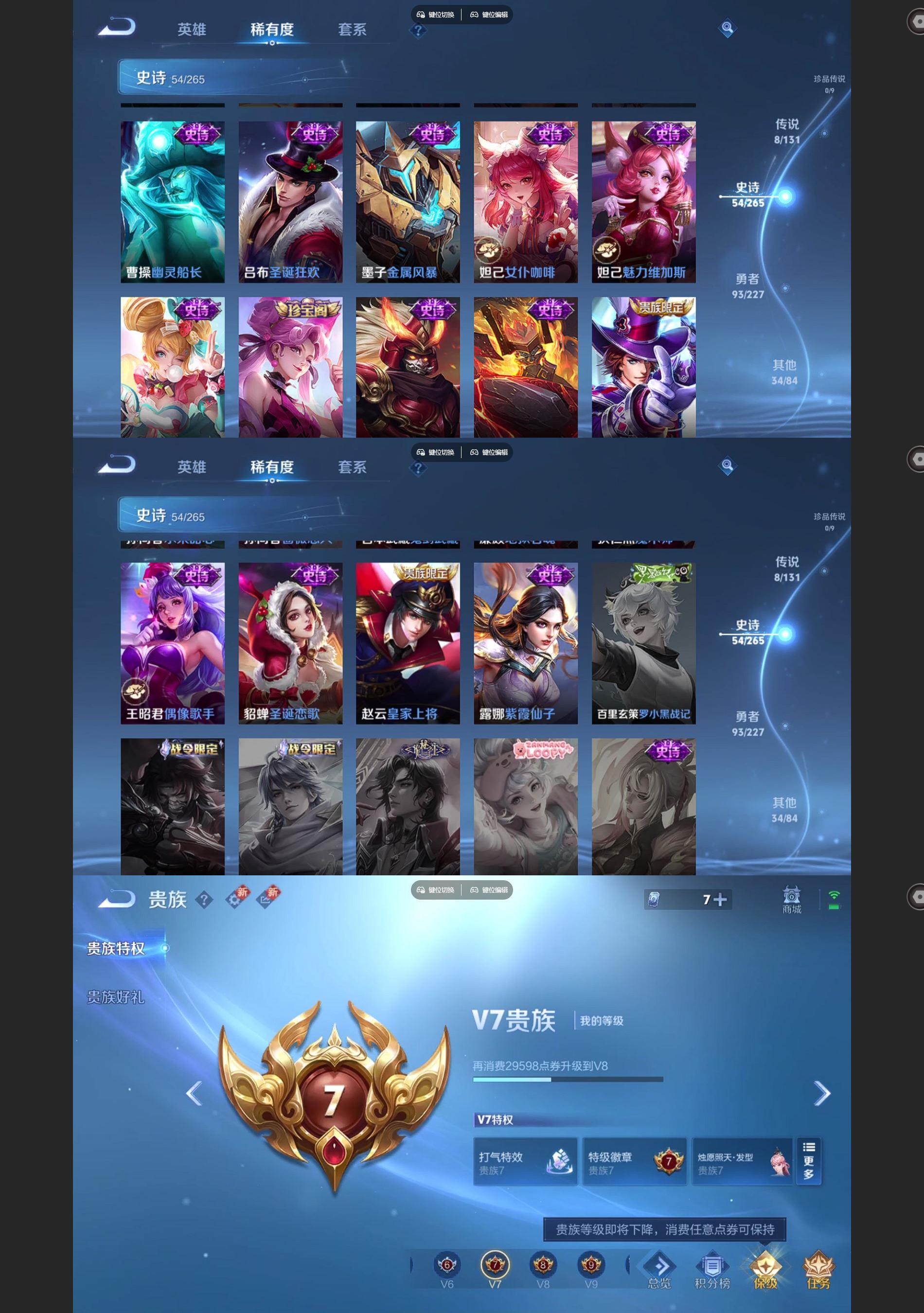 WZCMW428053王者荣耀账号详情图5