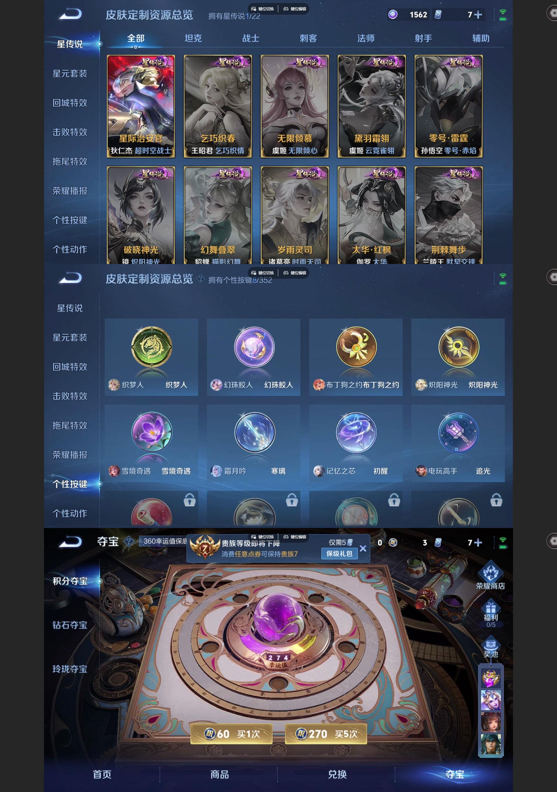 WZCMW428053王者荣耀账号详情图6