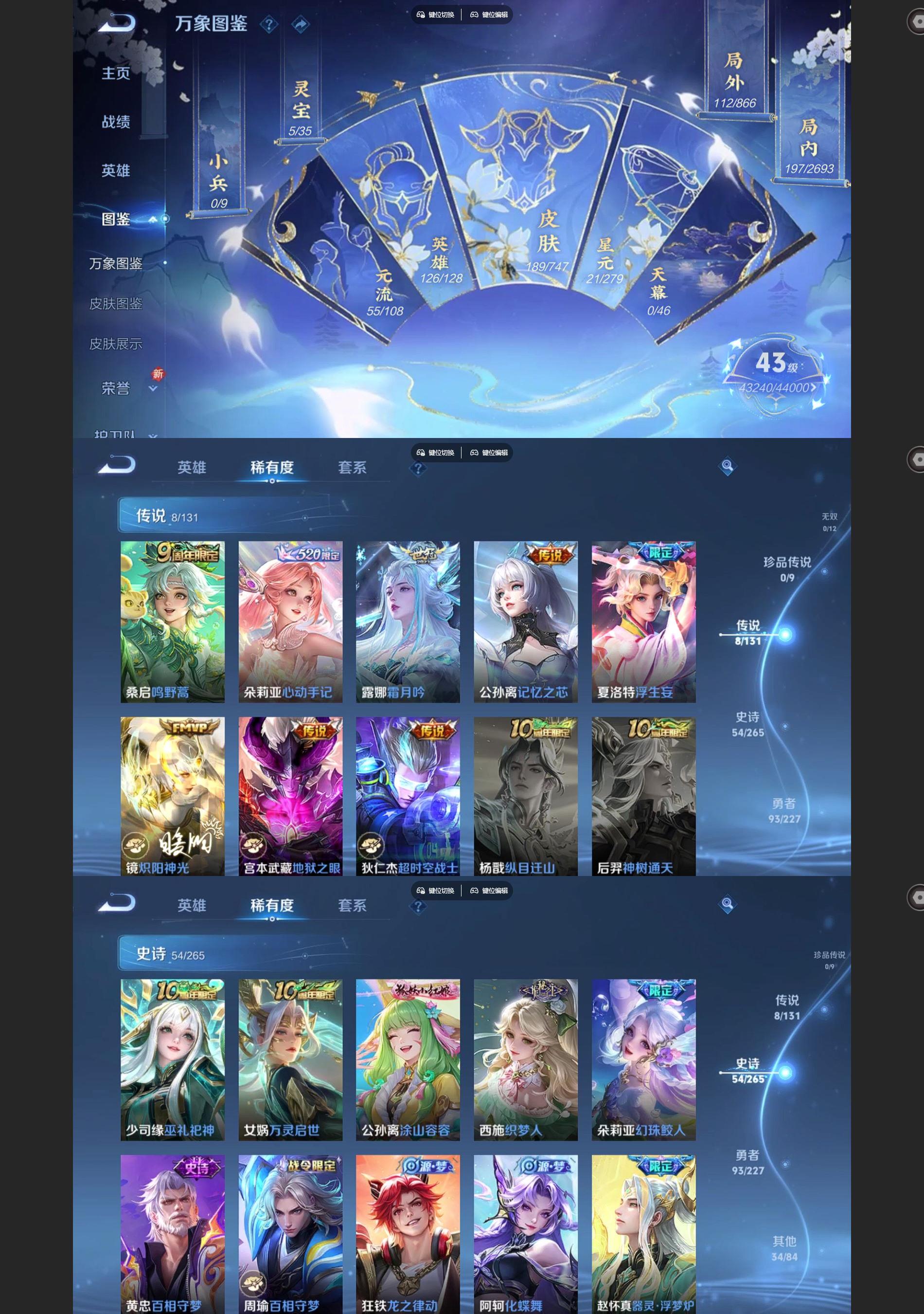 WZCMW428053王者荣耀账号详情图3