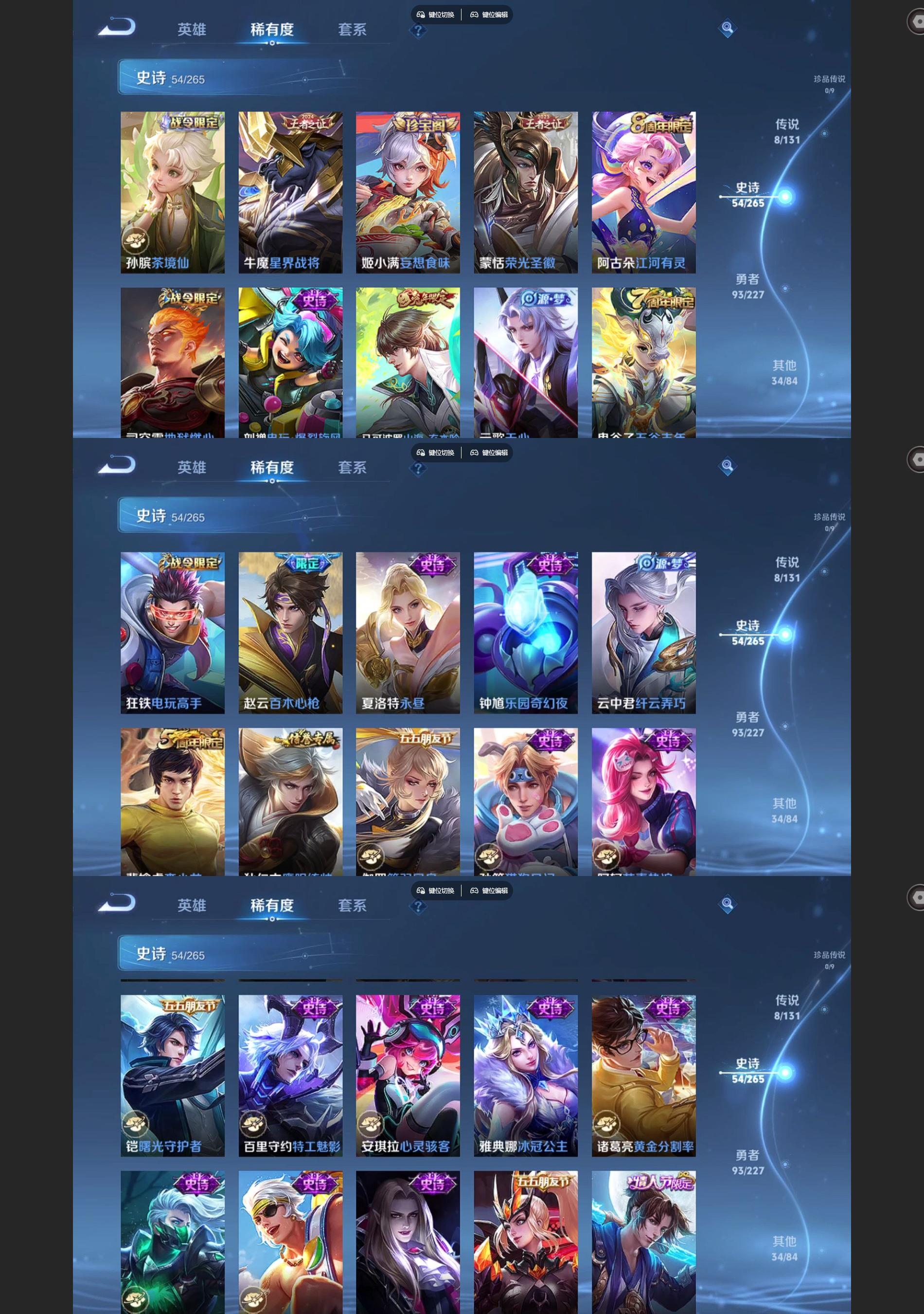 WZCMW428053王者荣耀账号详情图4