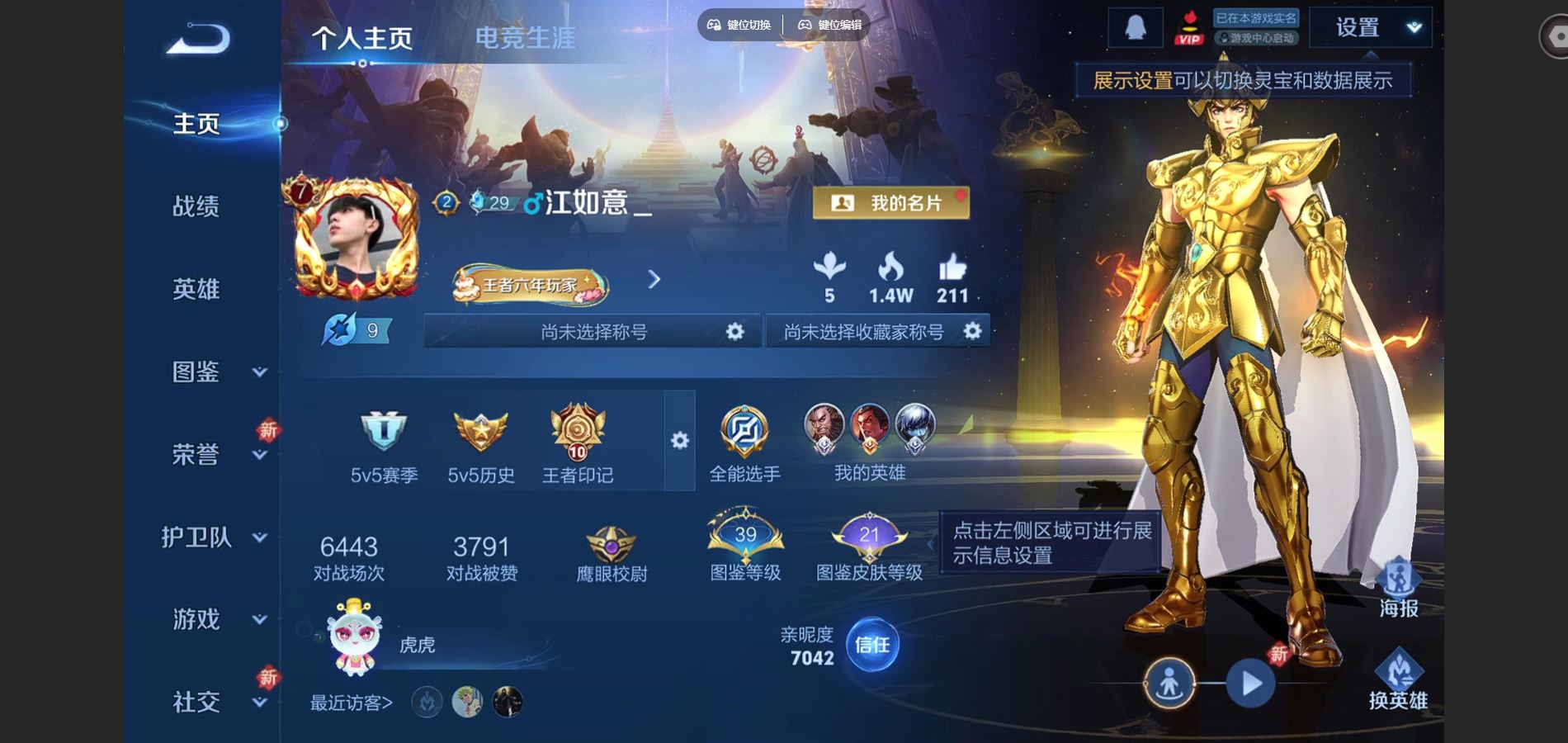 王者荣耀账号安卓QQ125英雄-187皮肤-V7-187皮肤3传说45史诗62限定-2631紫星币 304幸运值 
【全