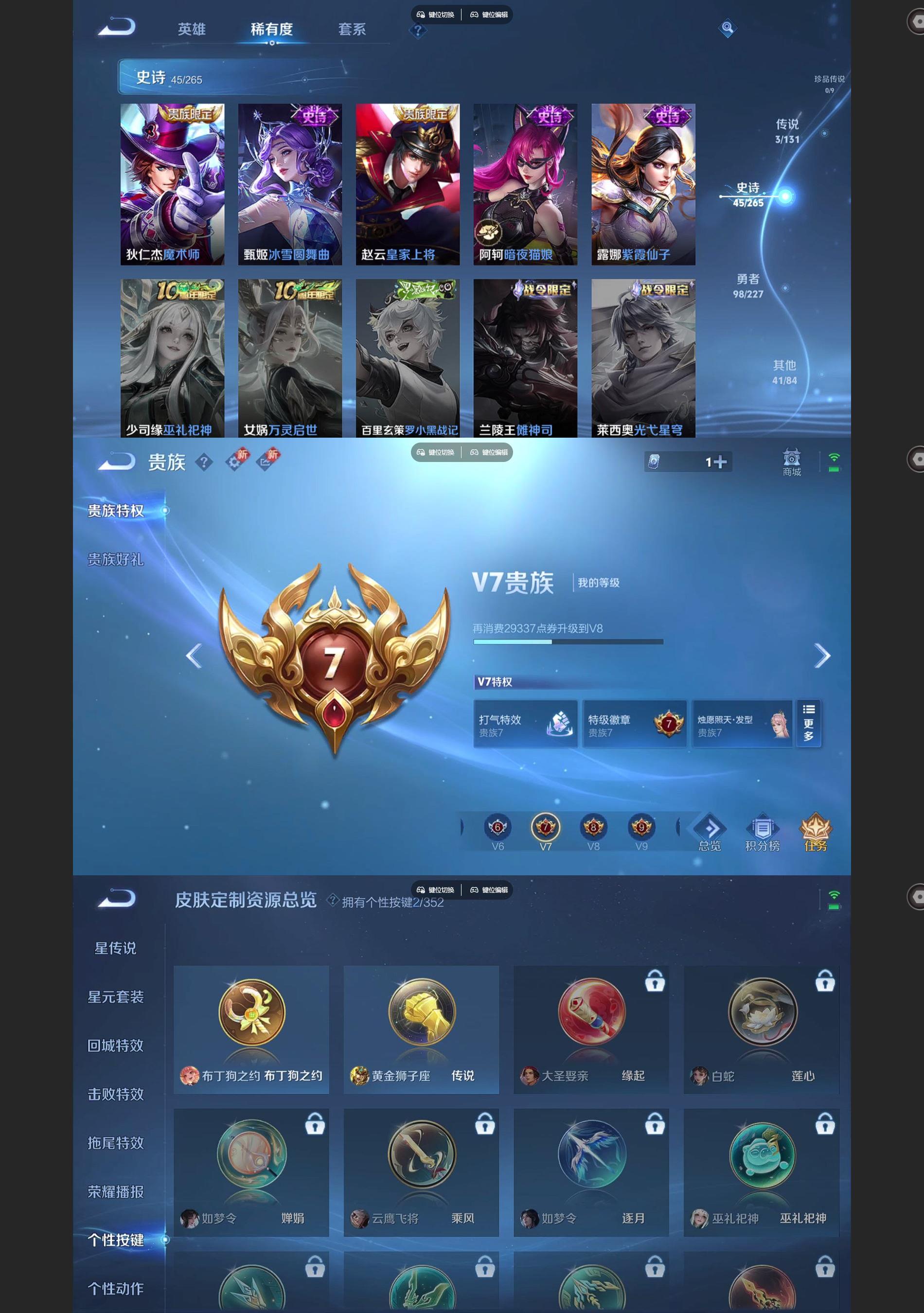 WZCMW439507王者荣耀账号详情图5