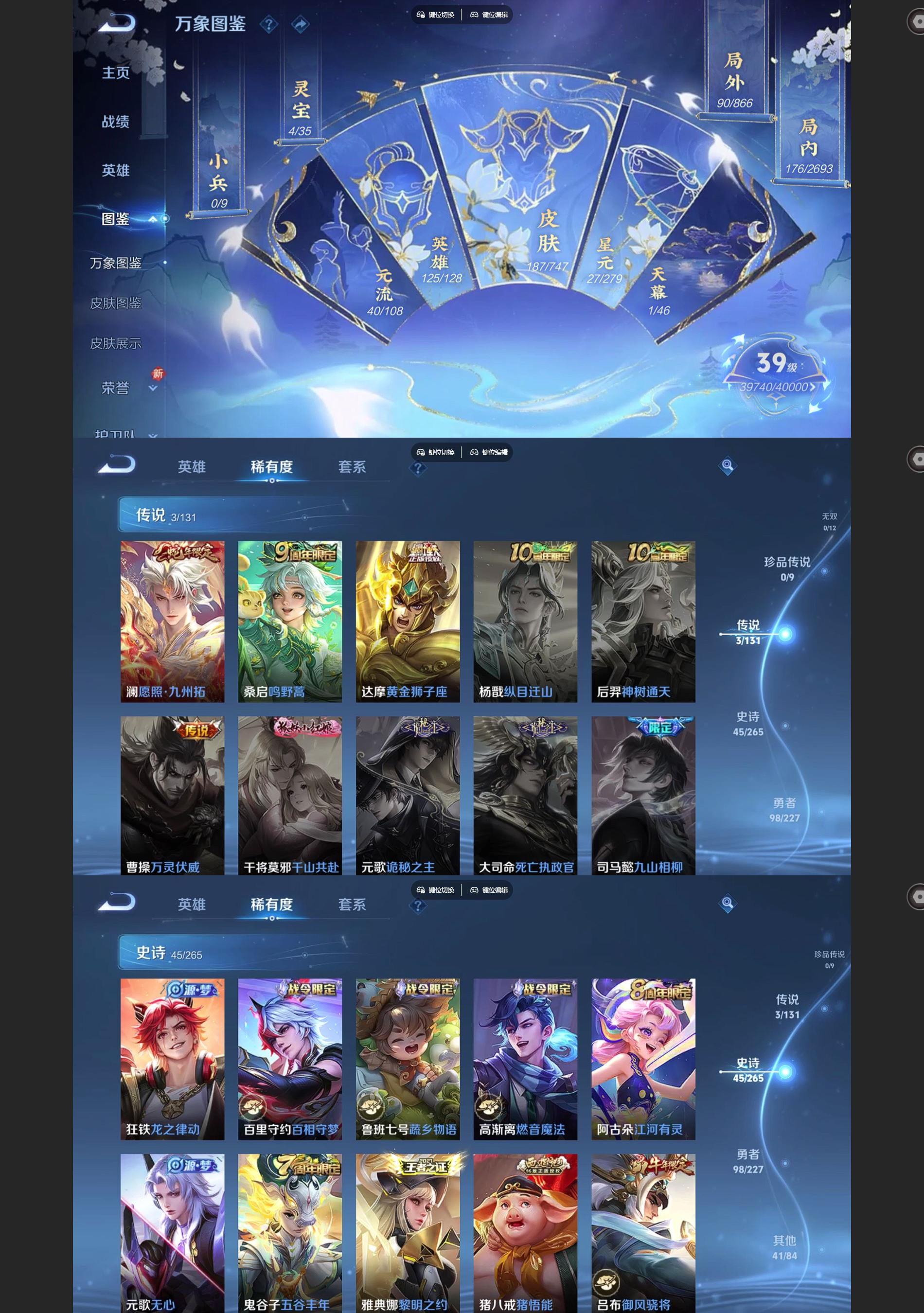 WZCMW439507王者荣耀账号详情图3