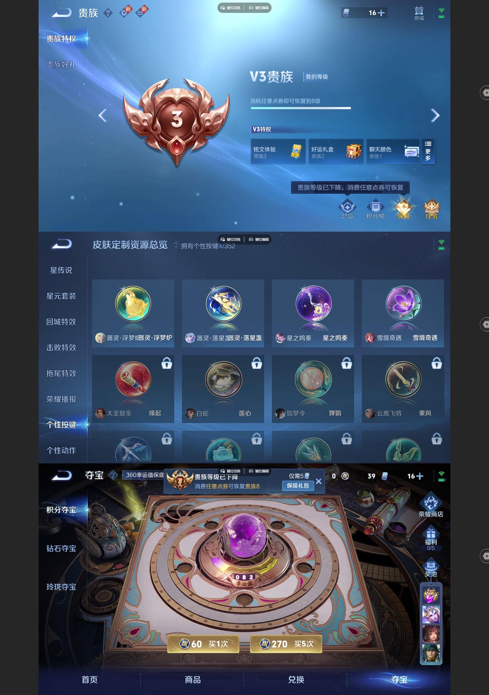 WZCMW428074王者荣耀账号详情图8