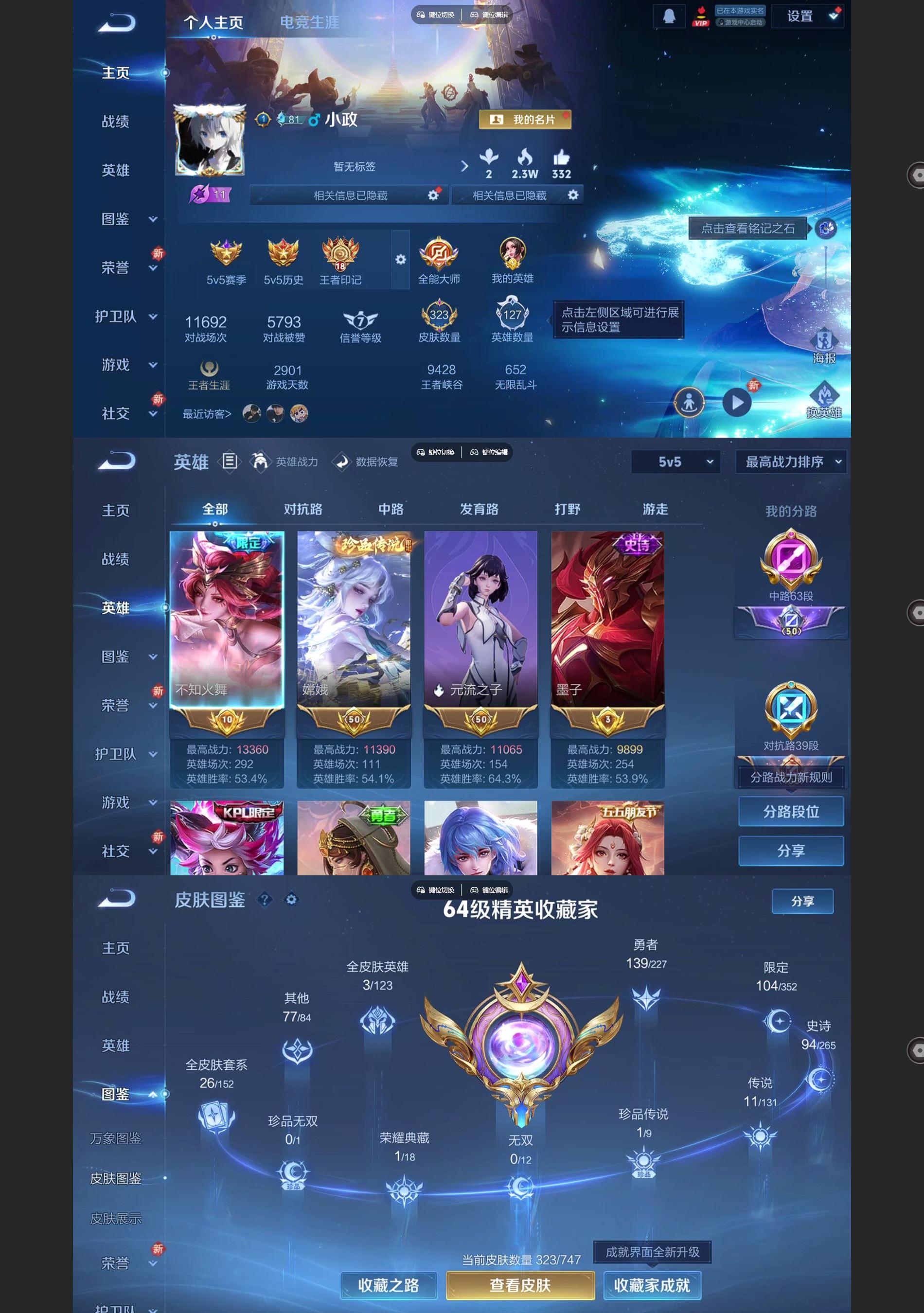 WZCMW428074王者荣耀账号详情图2