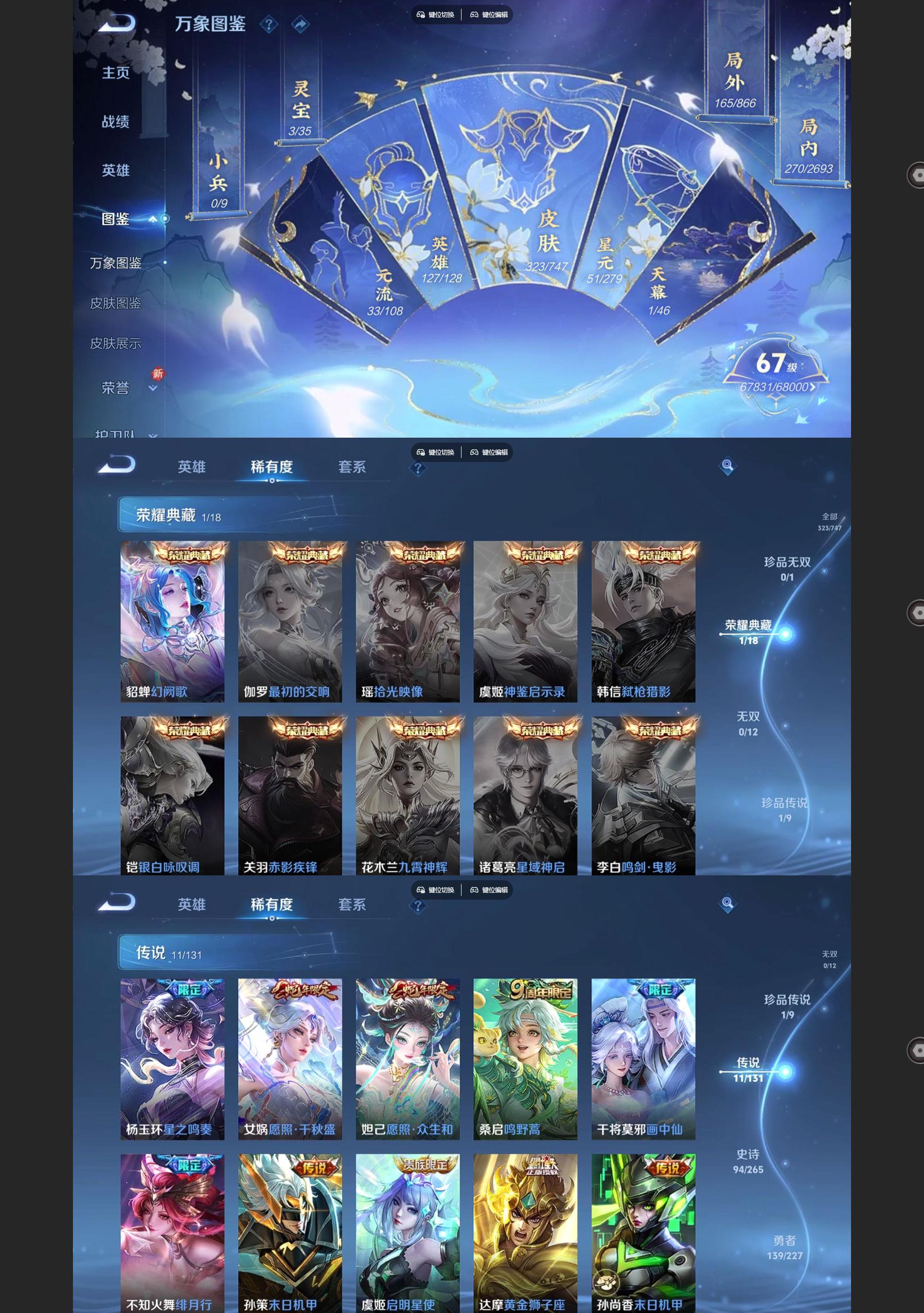 WZCMW428074王者荣耀账号详情图3